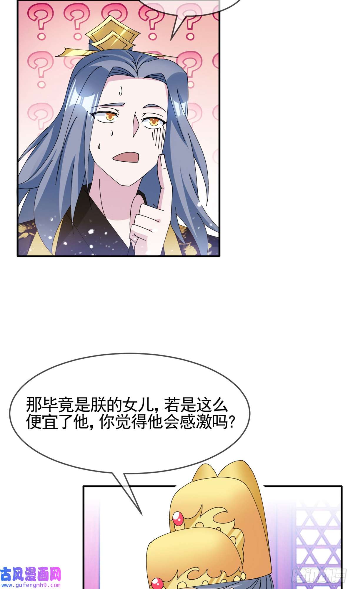 极品败家子第269话