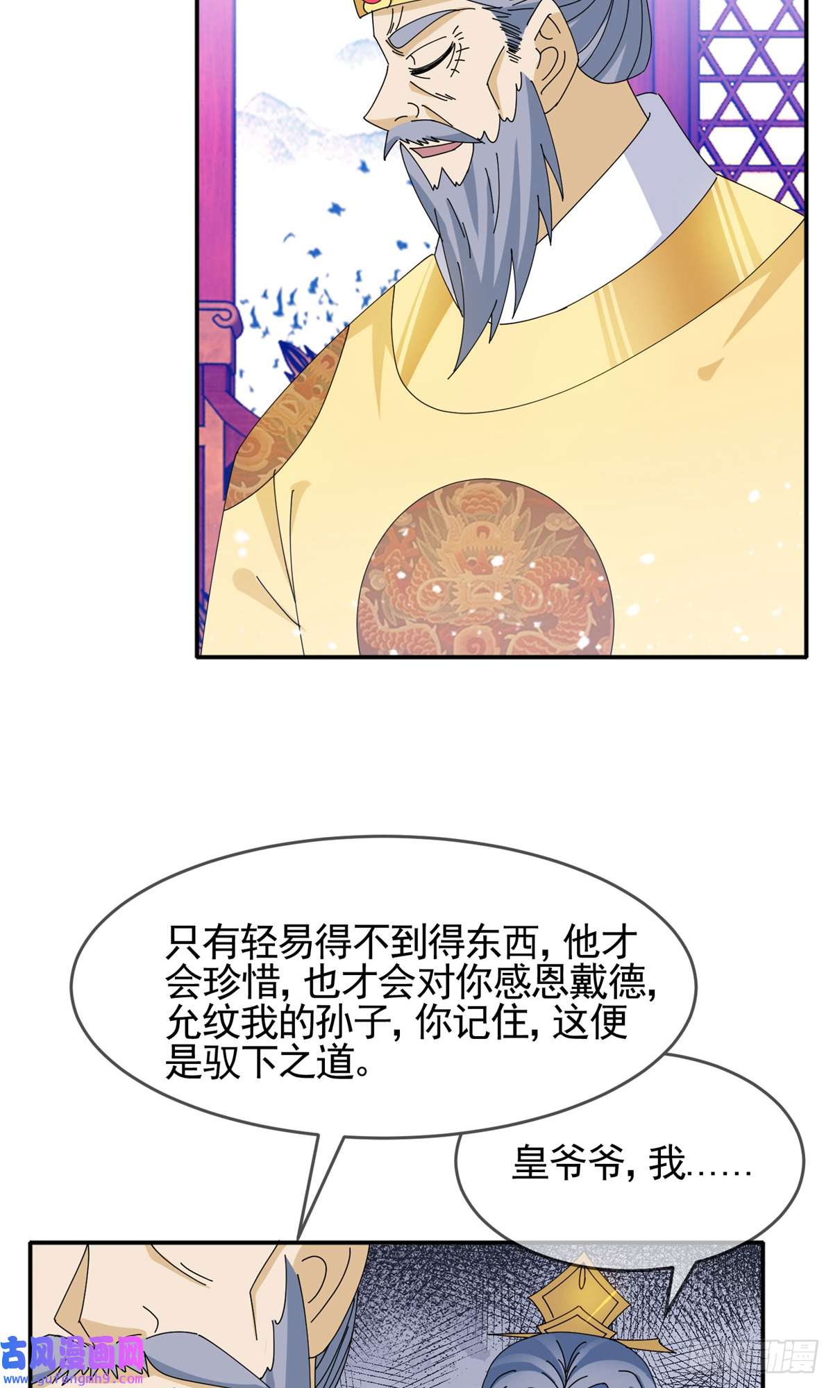 极品败家子第269话