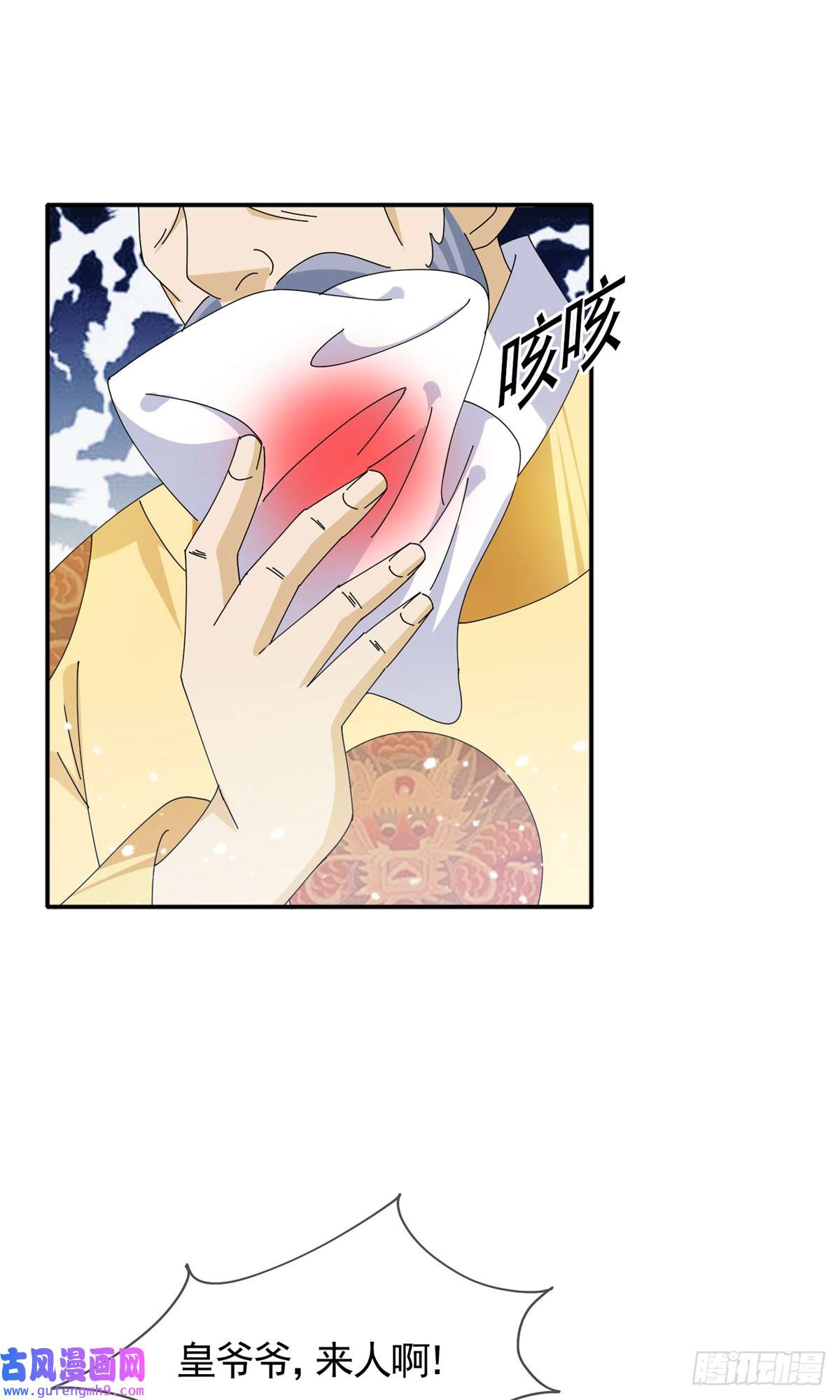 极品败家子第269话