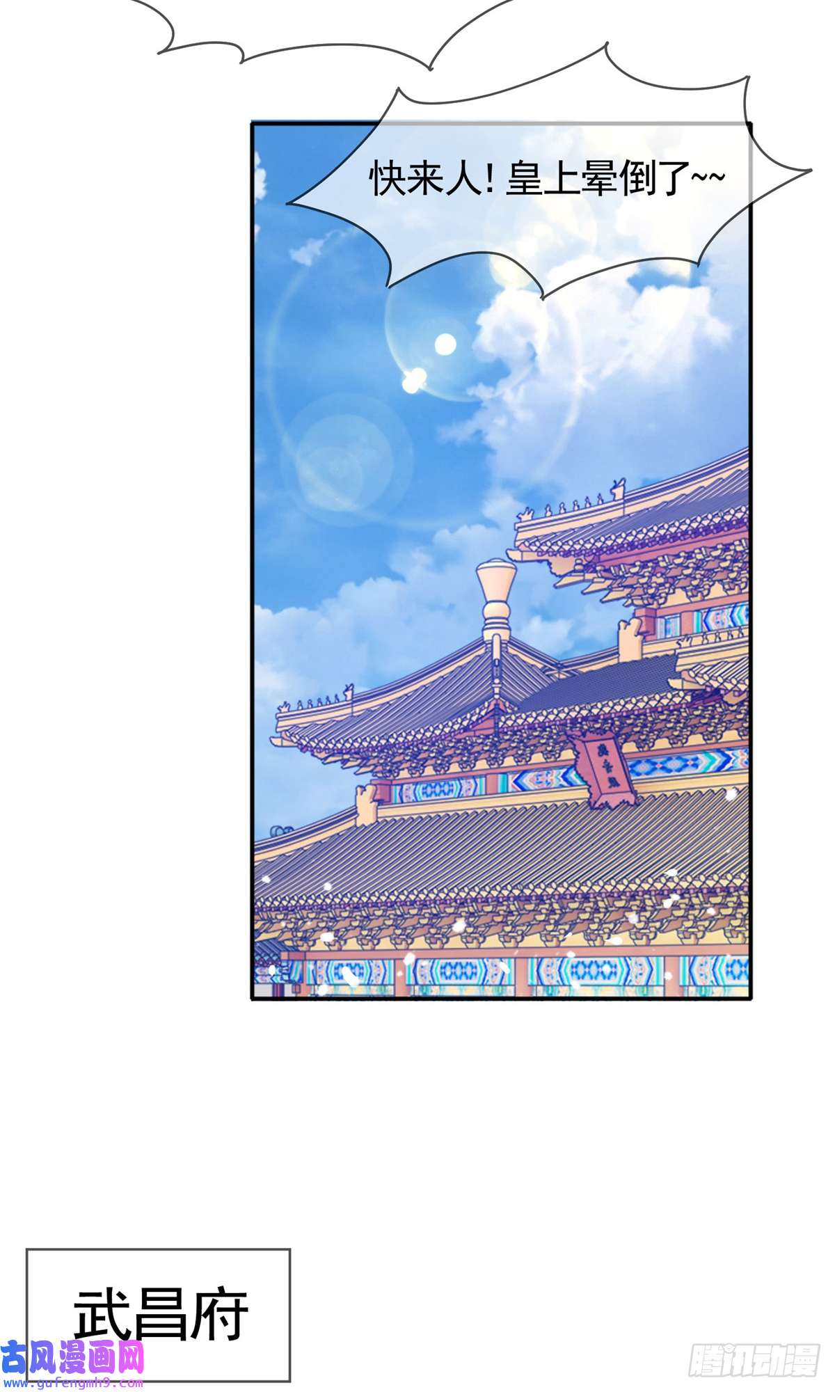 极品败家子第269话