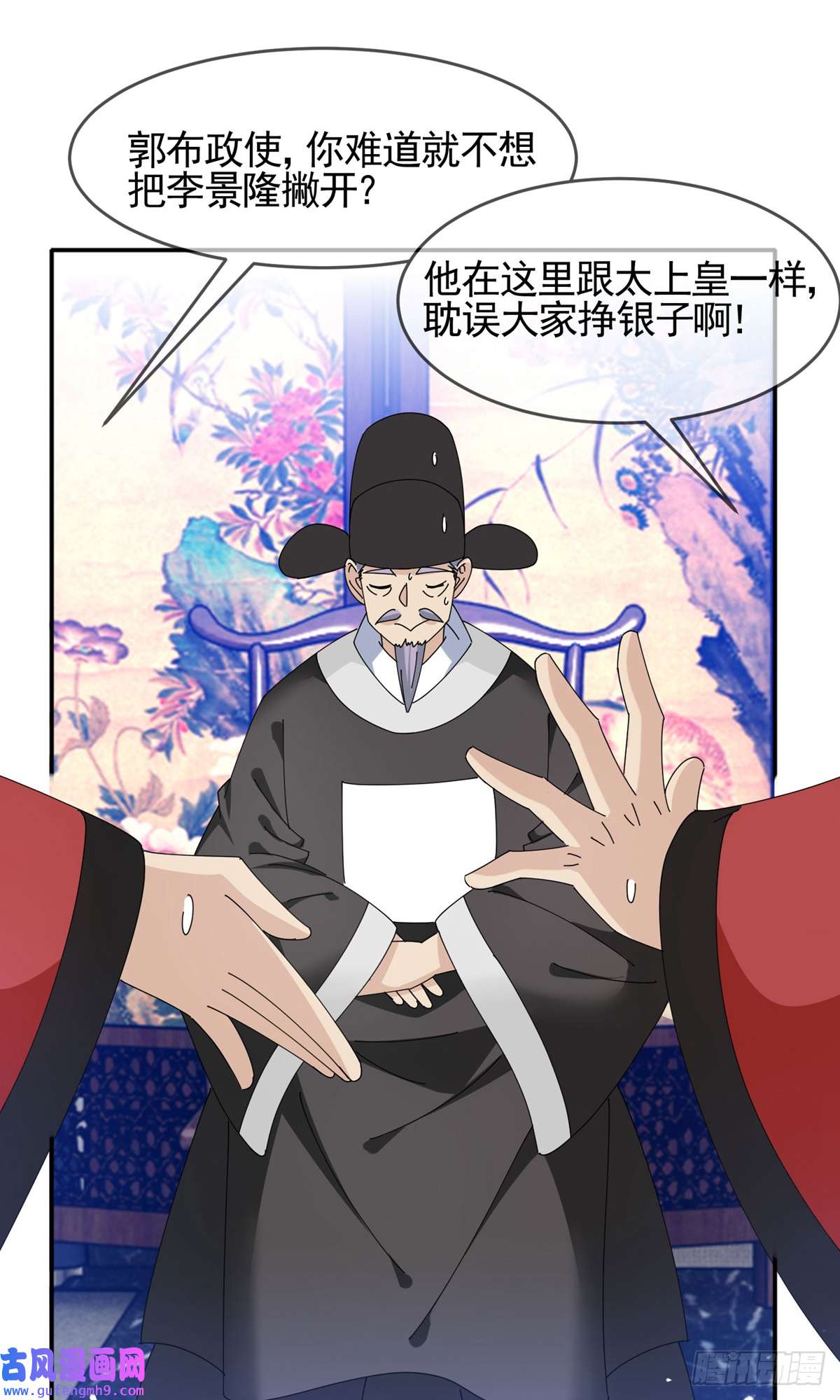 极品败家子第269话