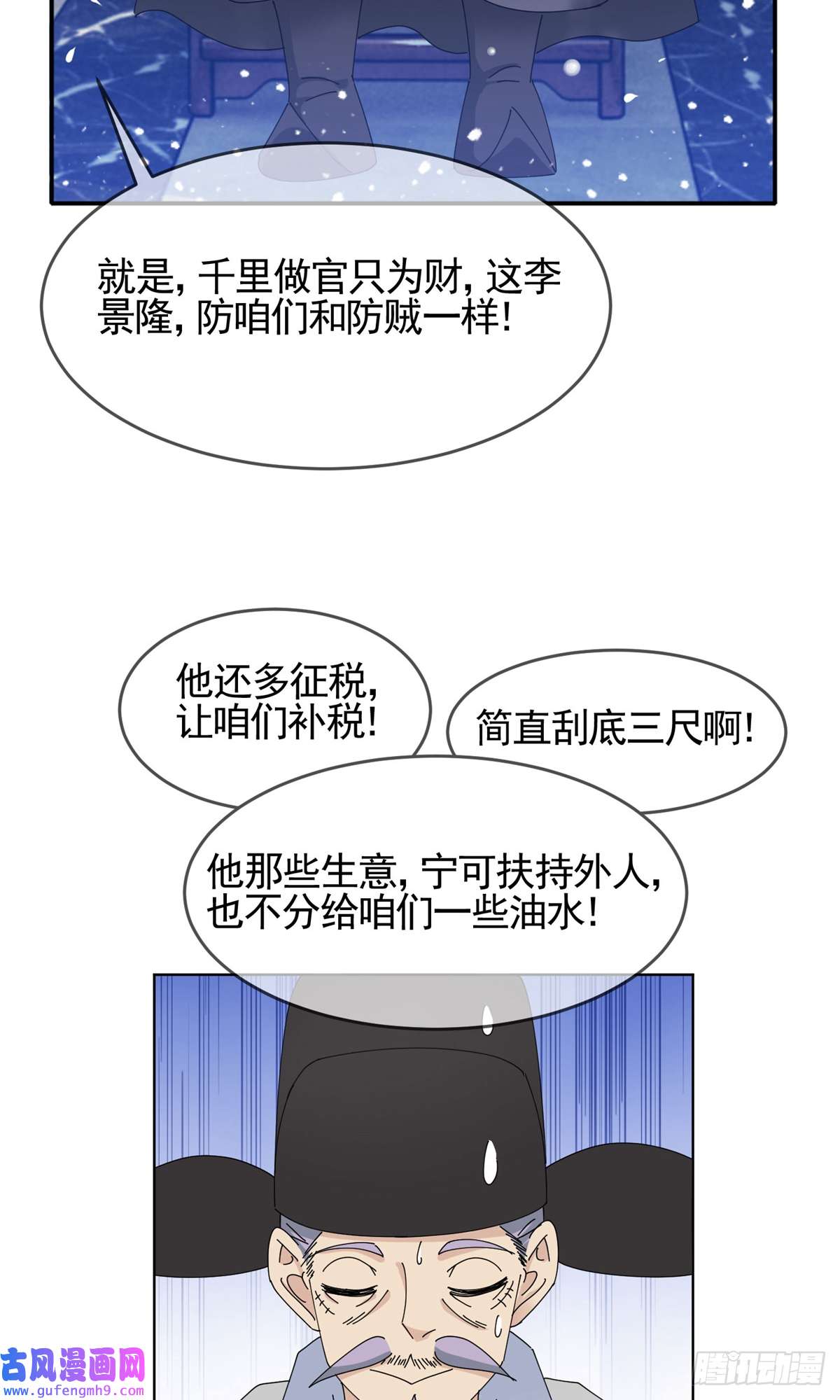 极品败家子第269话