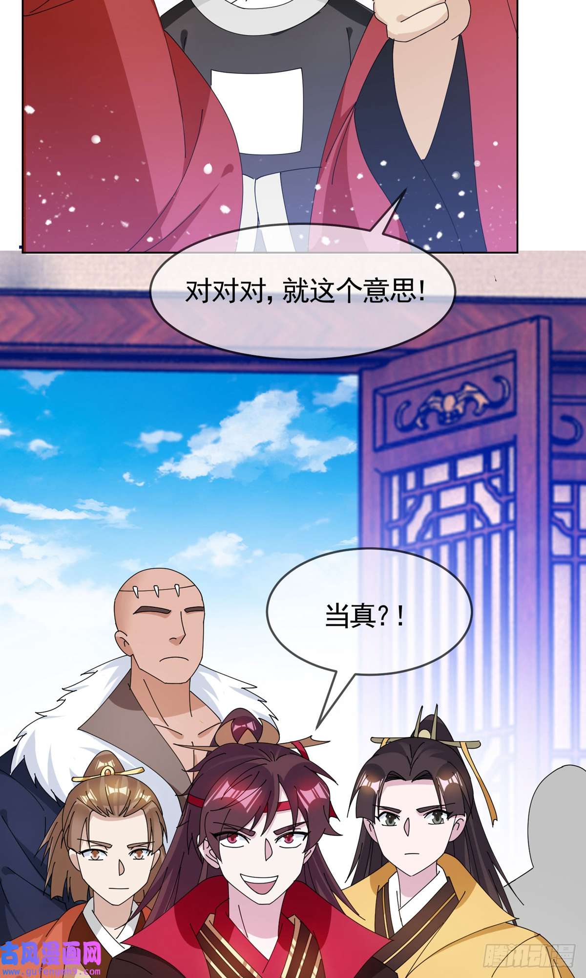 极品败家子第269话