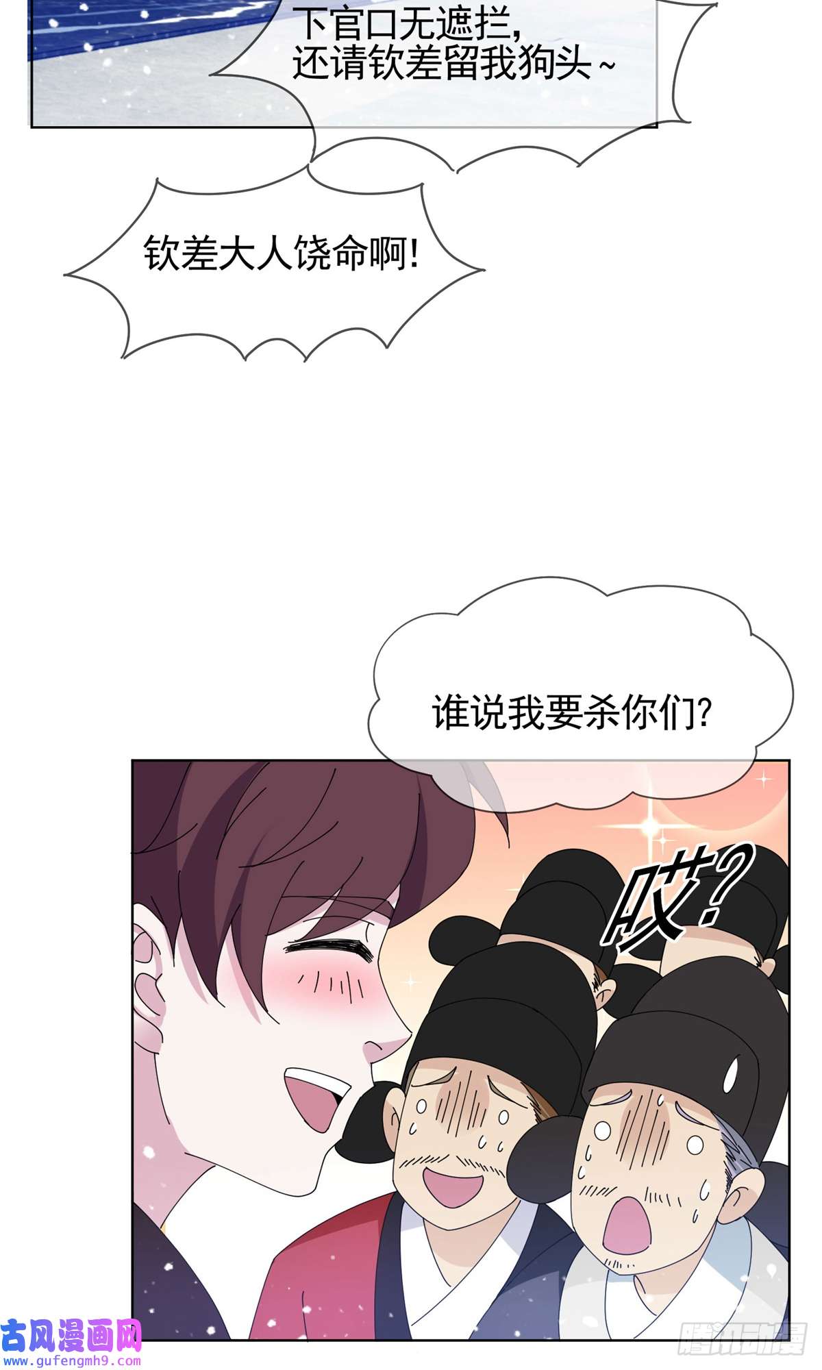 极品败家子第269话