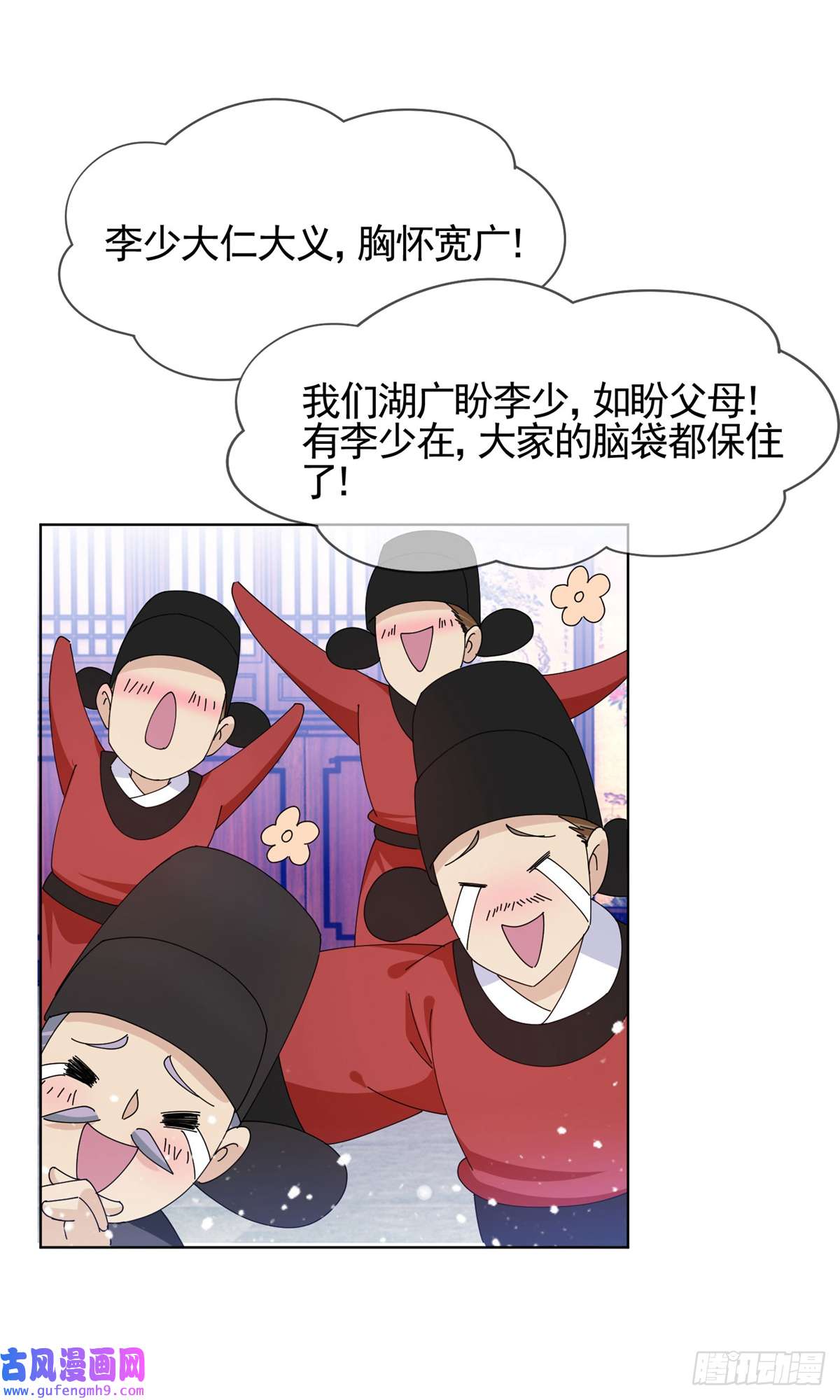 极品败家子第269话