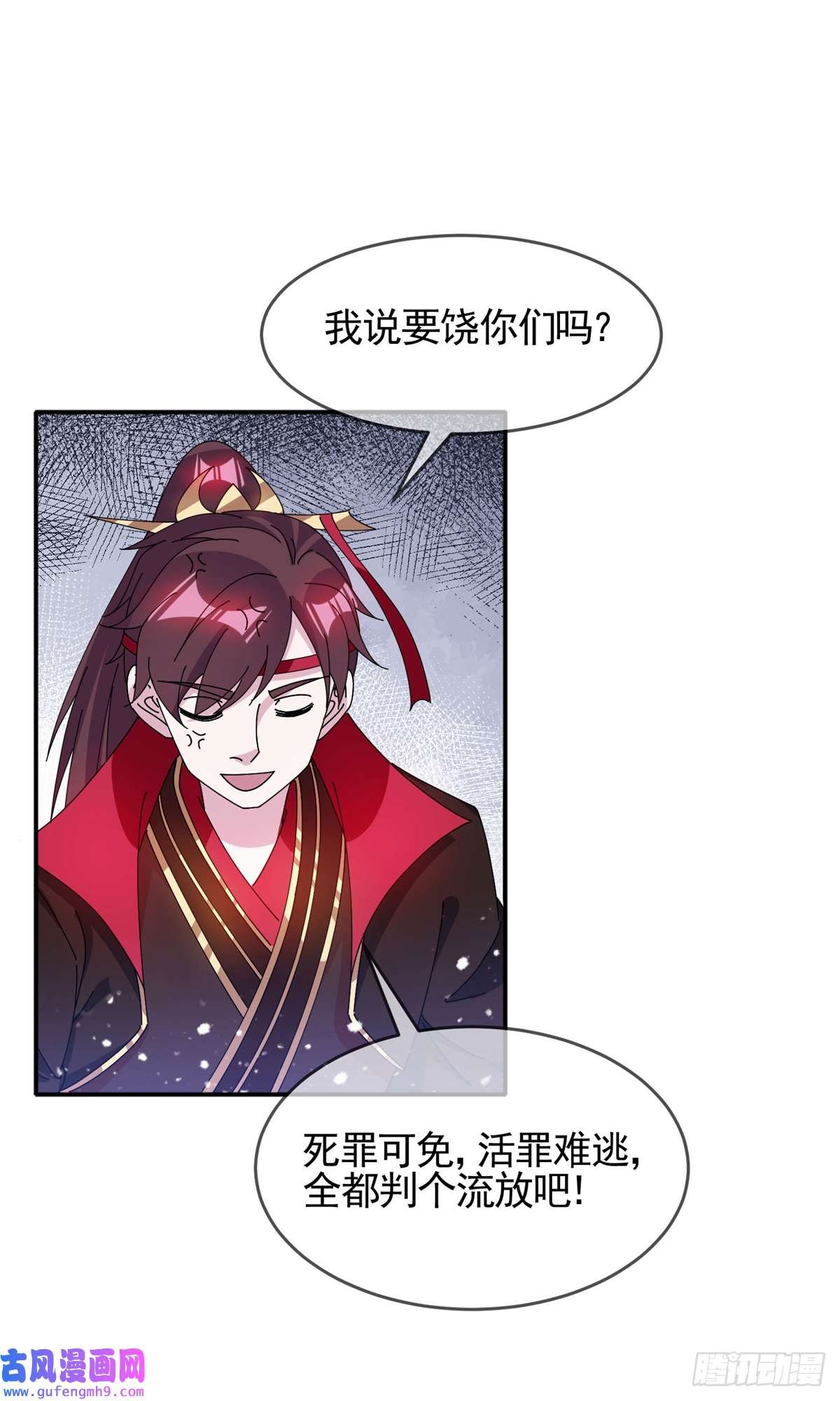 极品败家子第269话