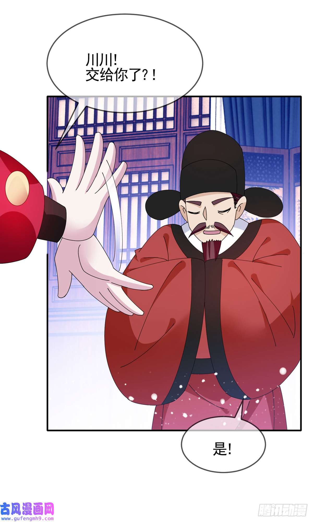 极品败家子第269话