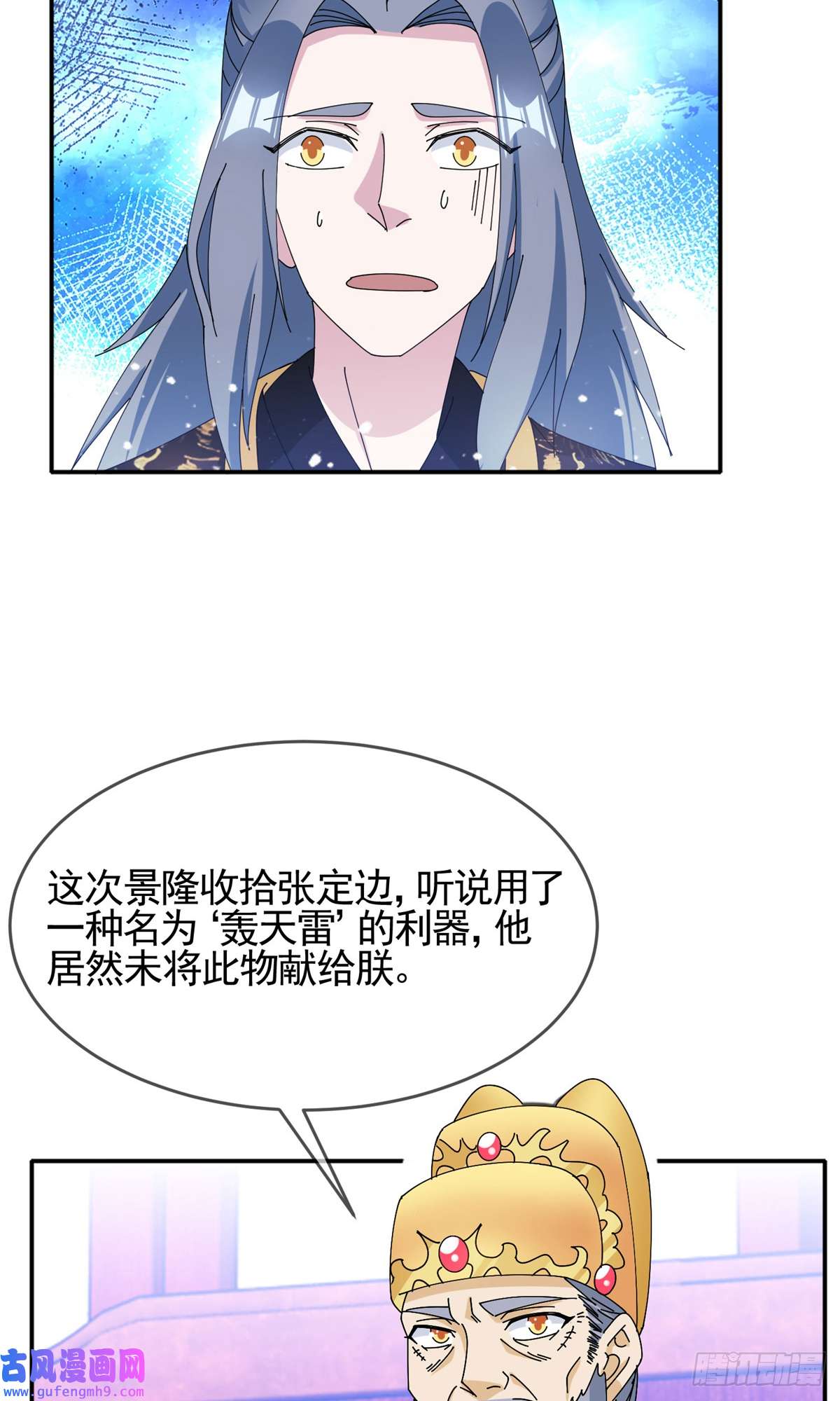 极品败家子第269话