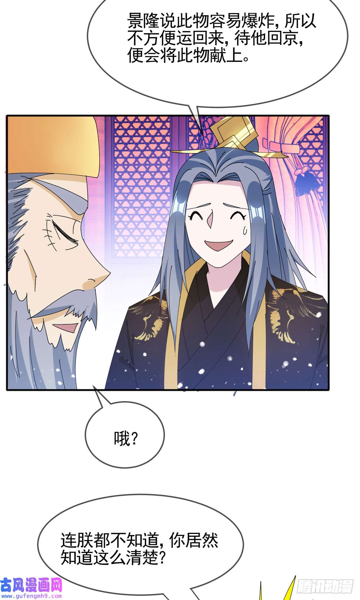 极品败家子第269话