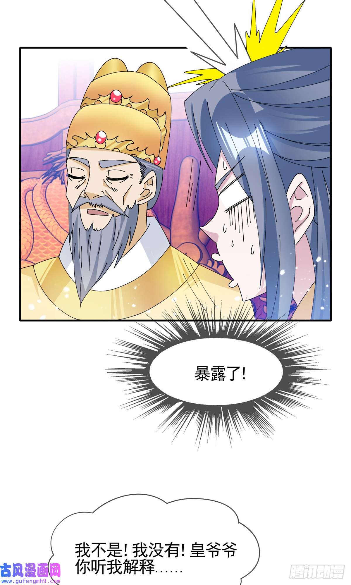 极品败家子第269话