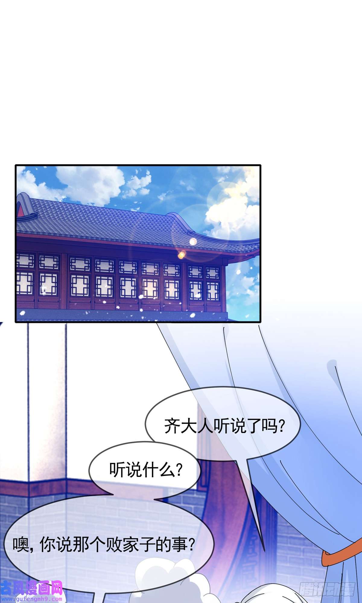 极品败家子第270话
