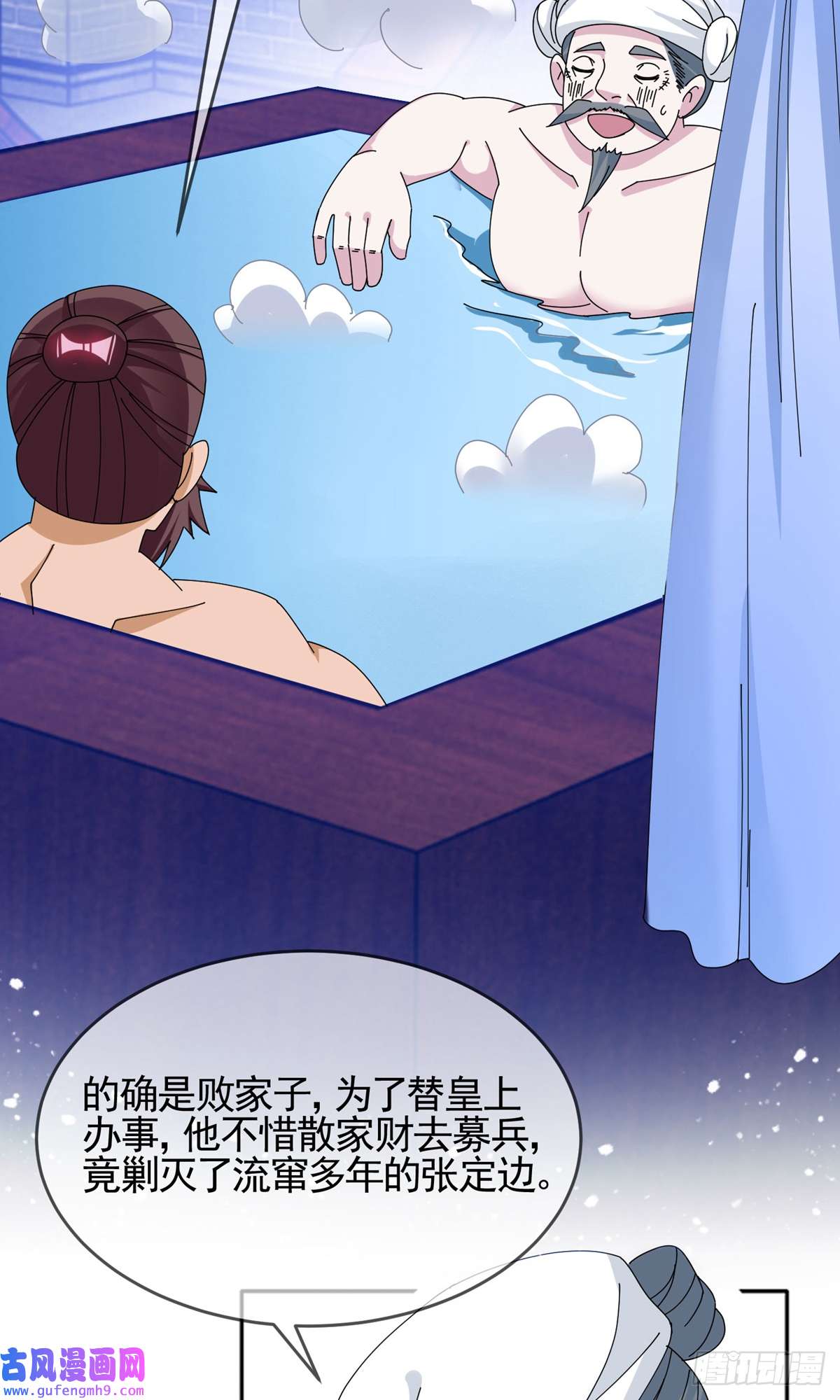 极品败家子第270话