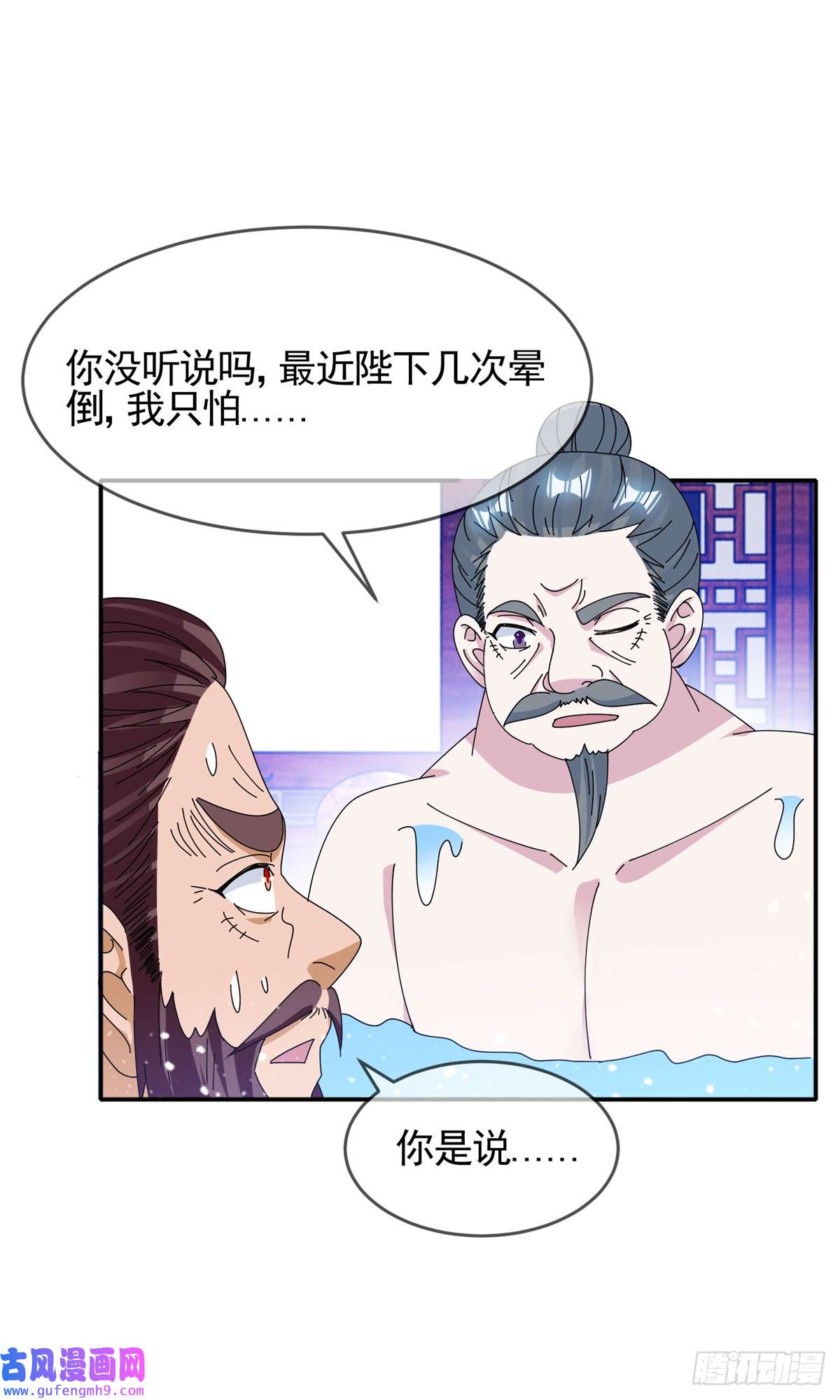 极品败家子第270话