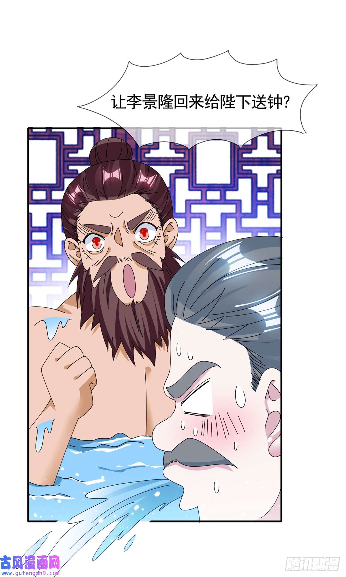 极品败家子第270话