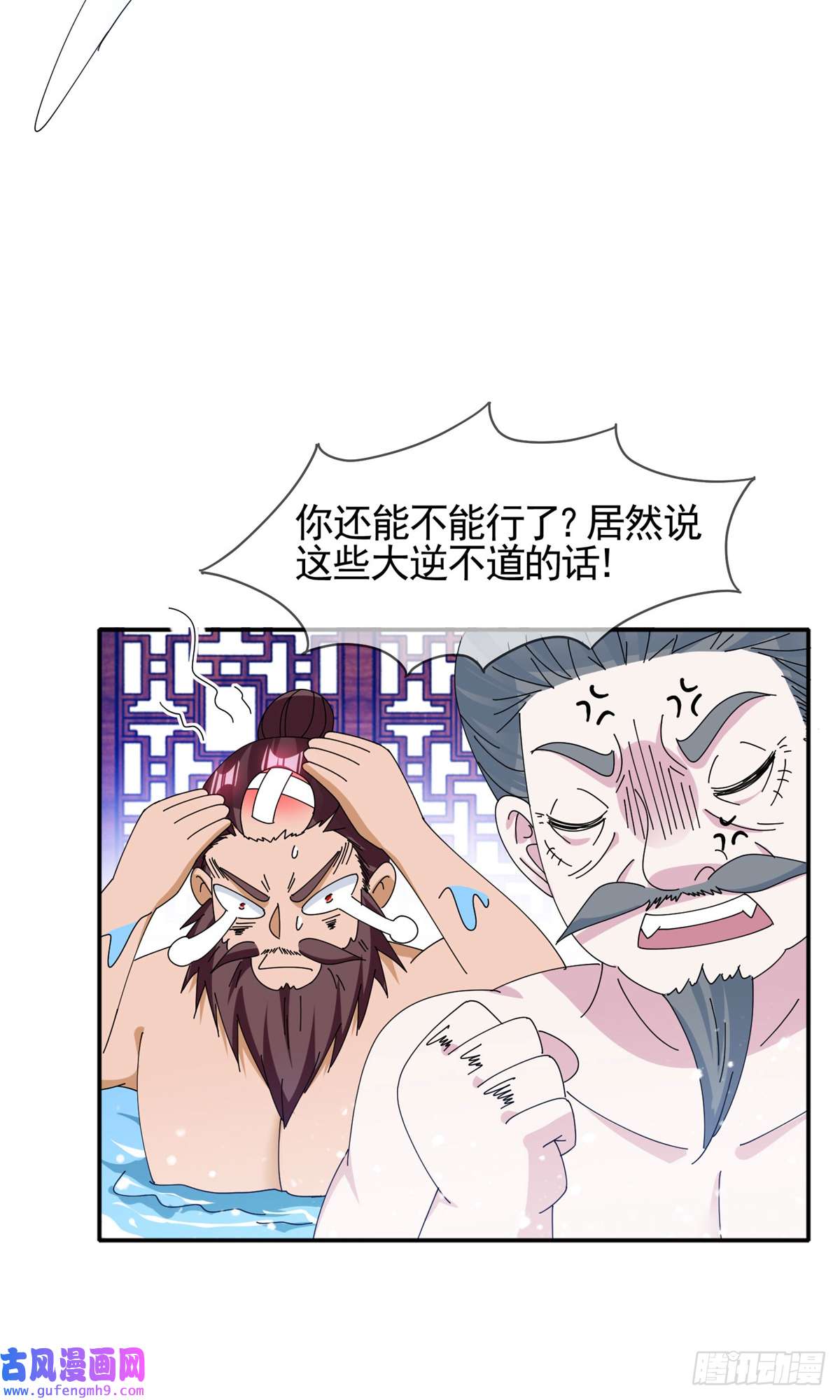 极品败家子第270话