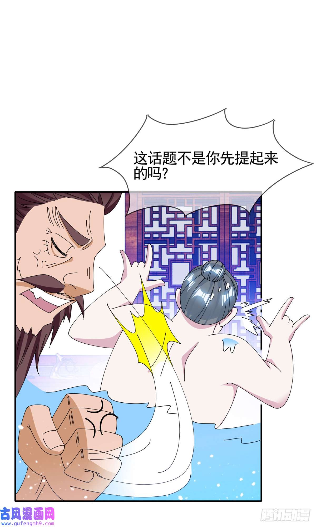 极品败家子第270话