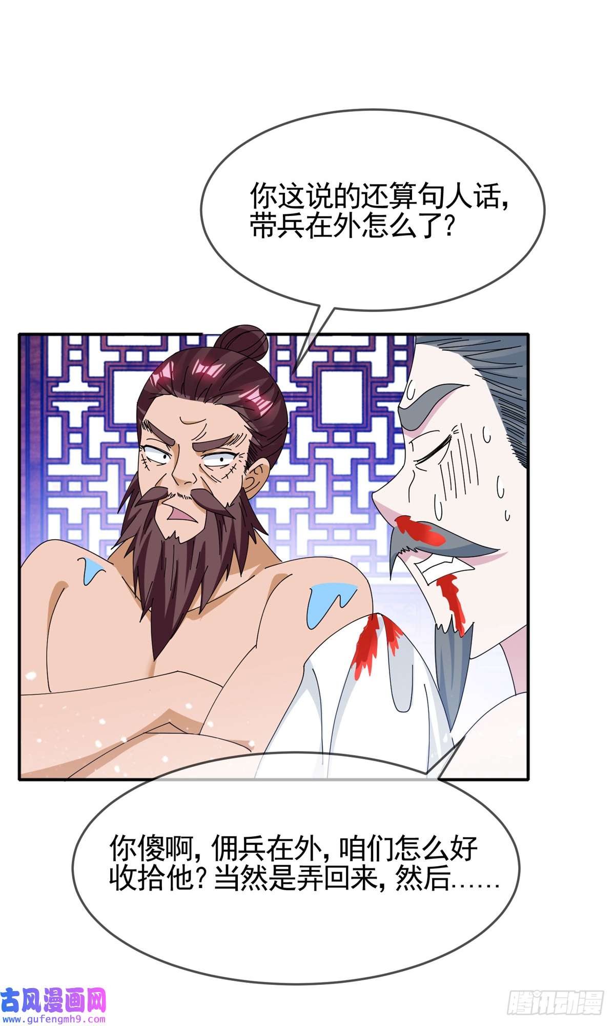 极品败家子第270话