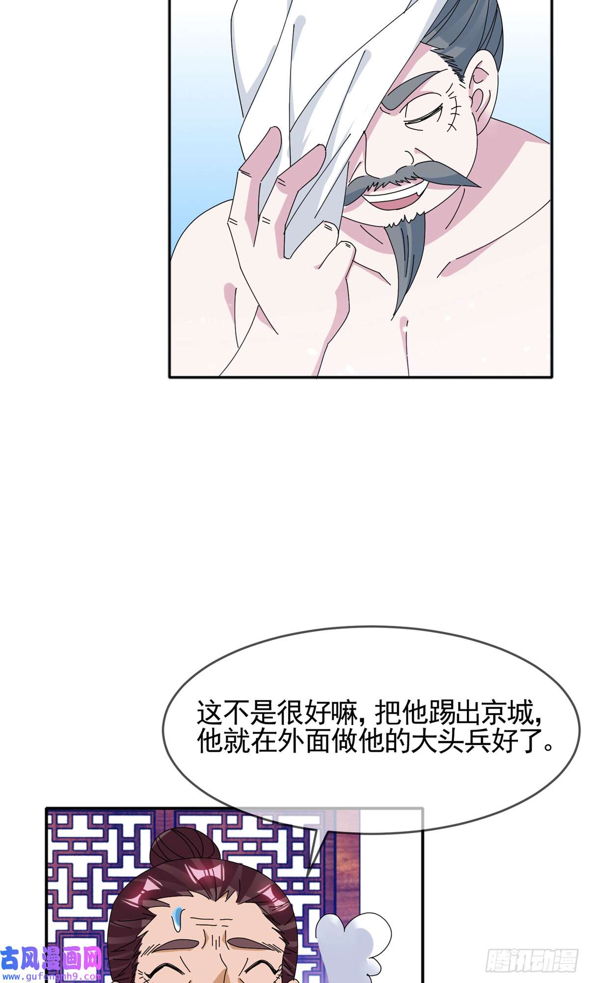 极品败家子第270话