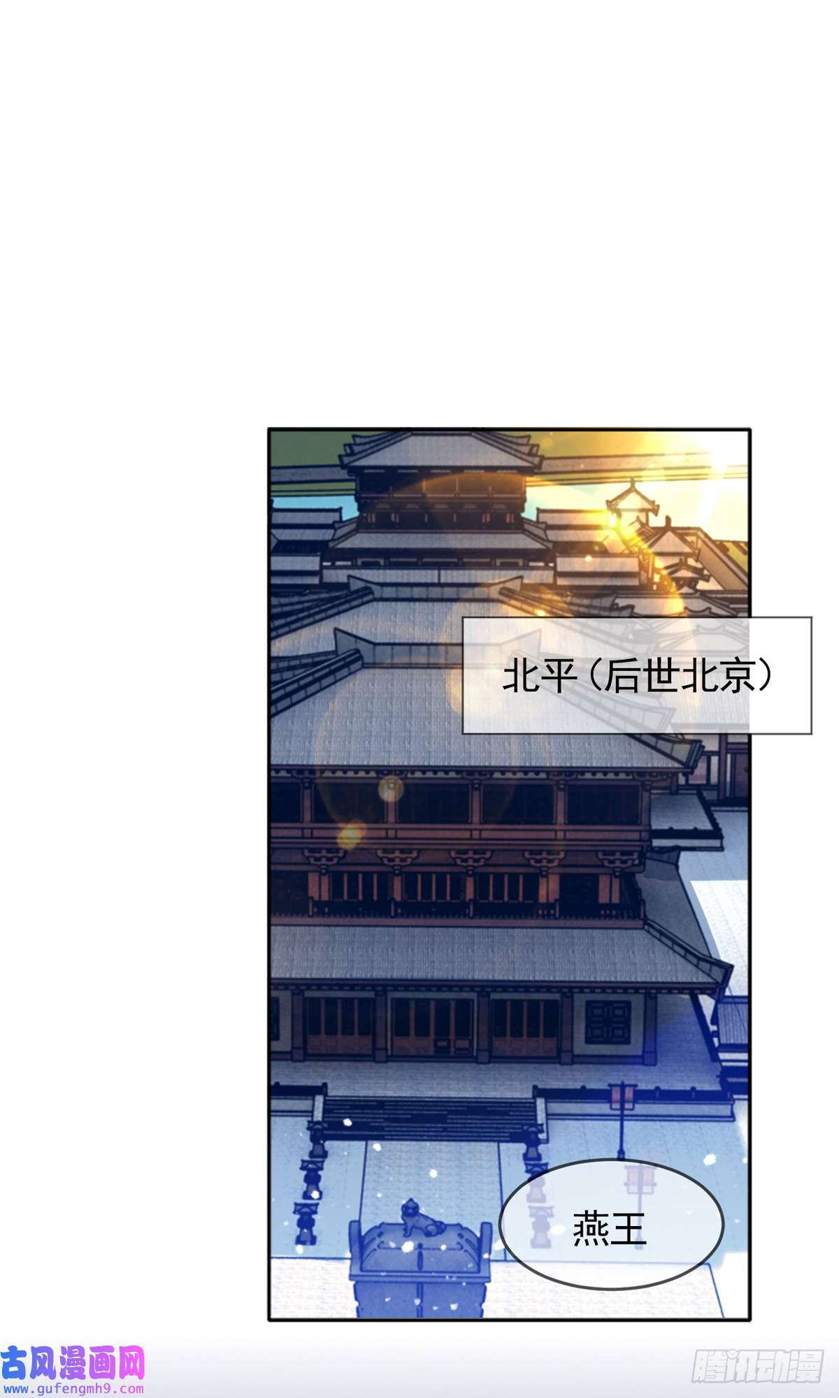 极品败家子第270话