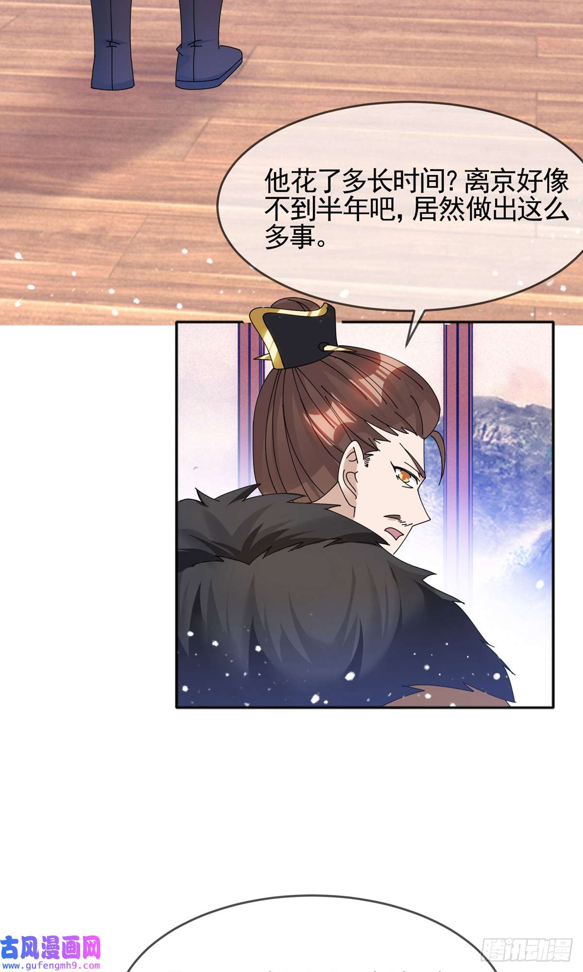 极品败家子第270话