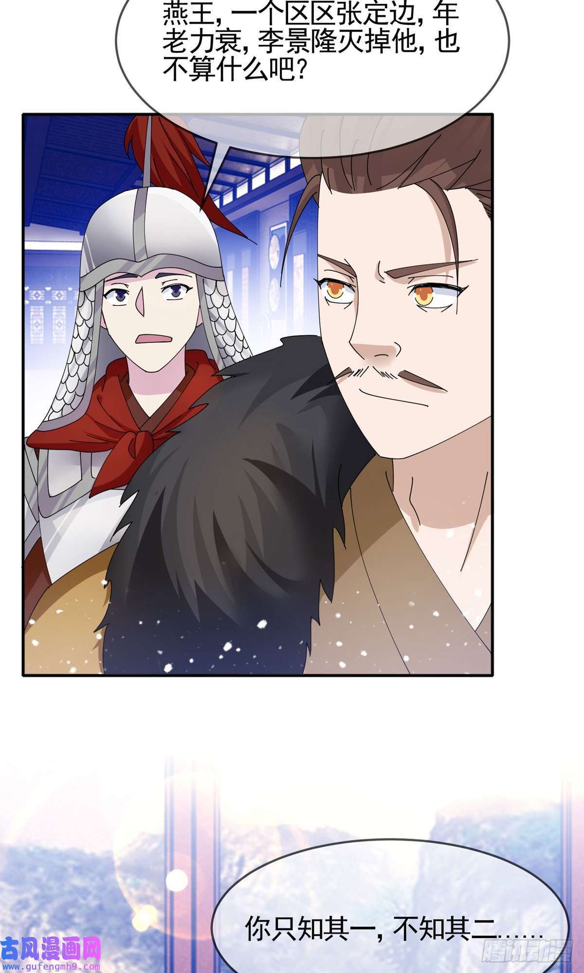 极品败家子第270话