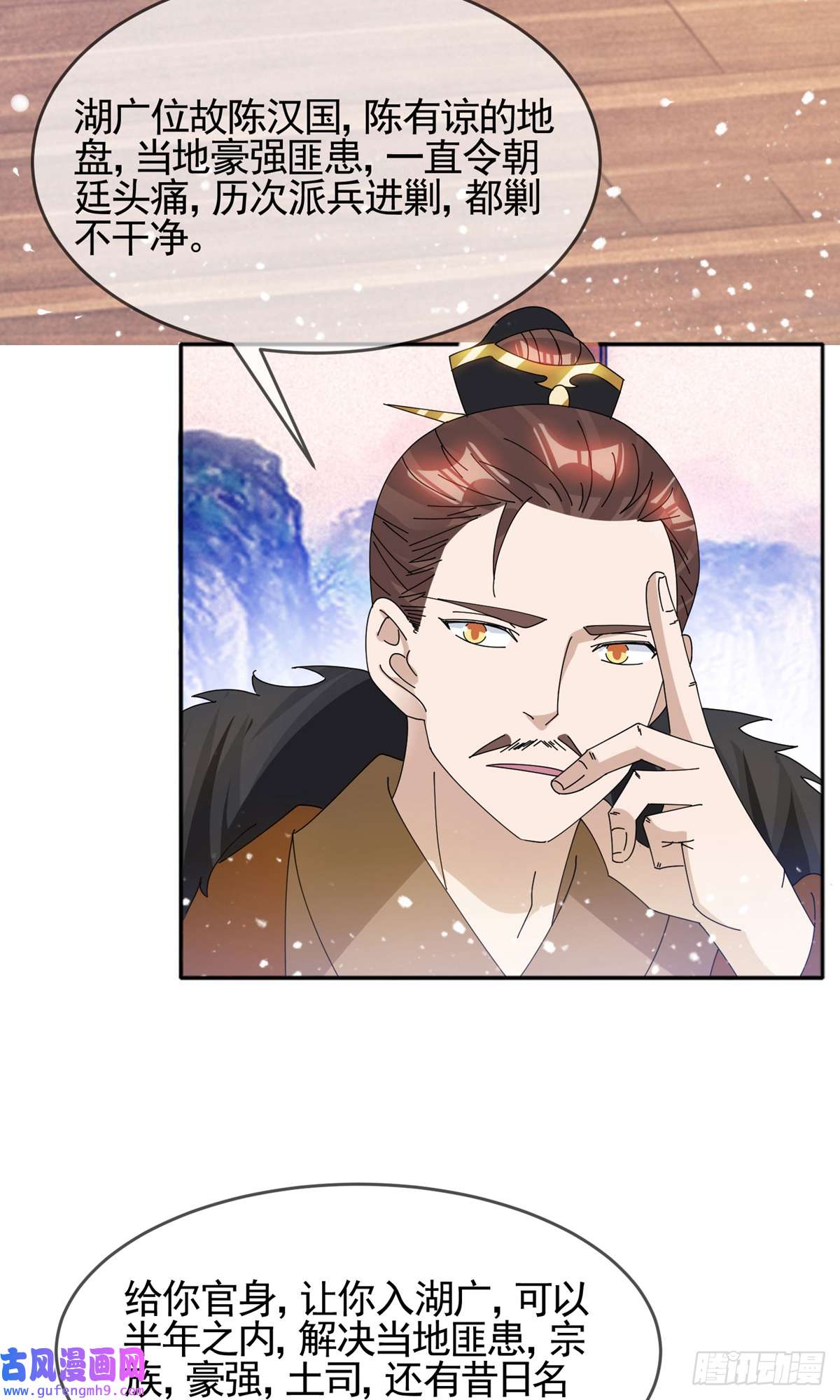 极品败家子第270话