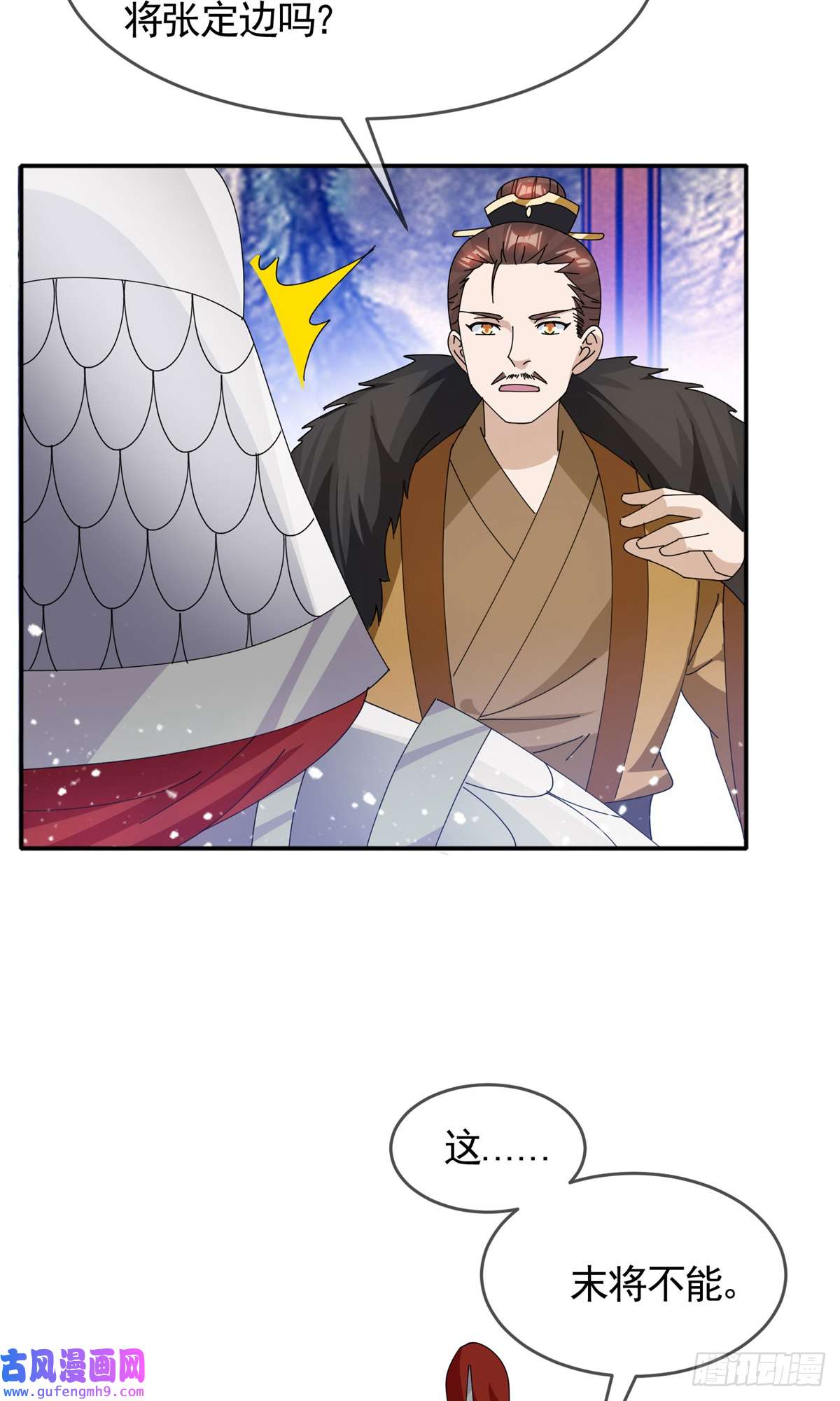 极品败家子第270话