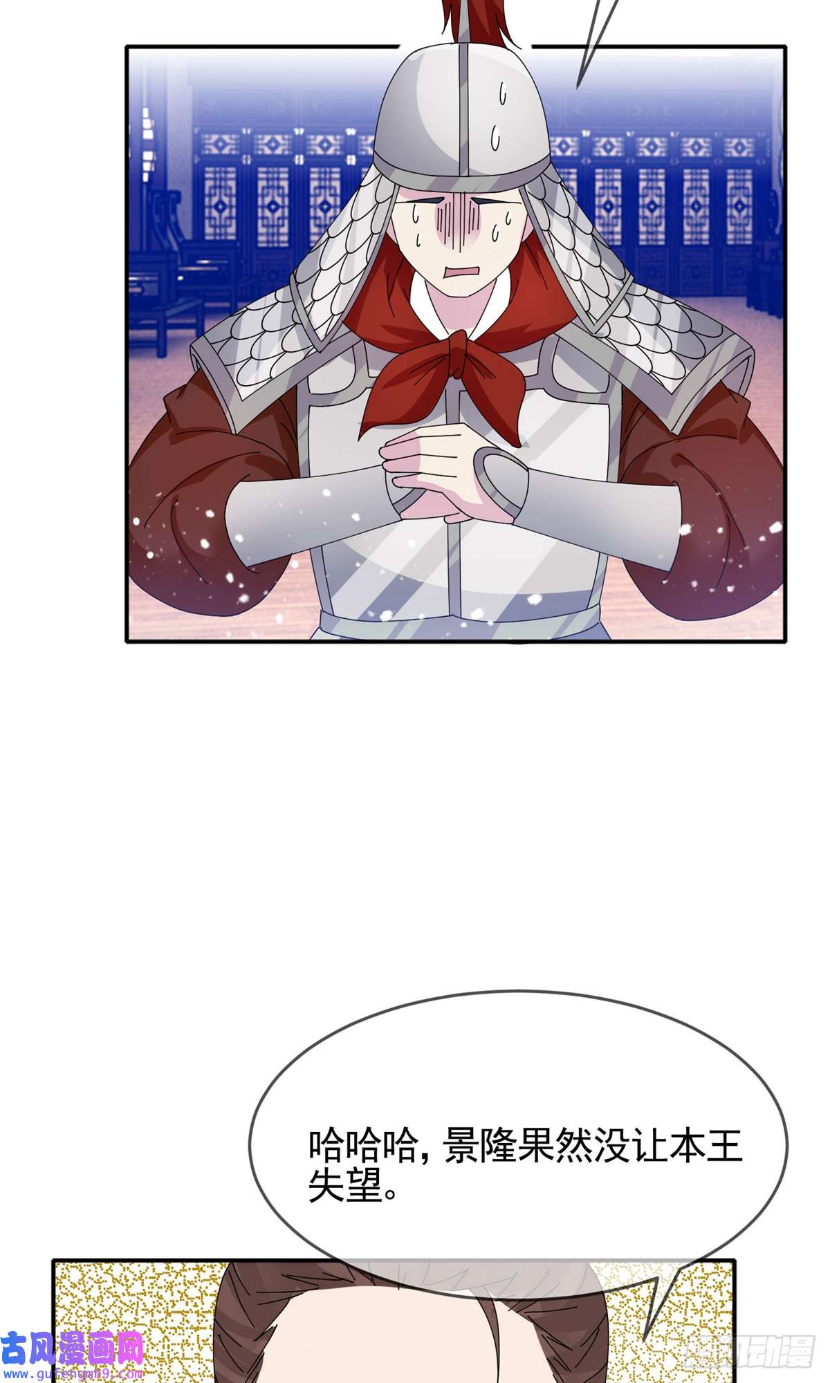 极品败家子第270话