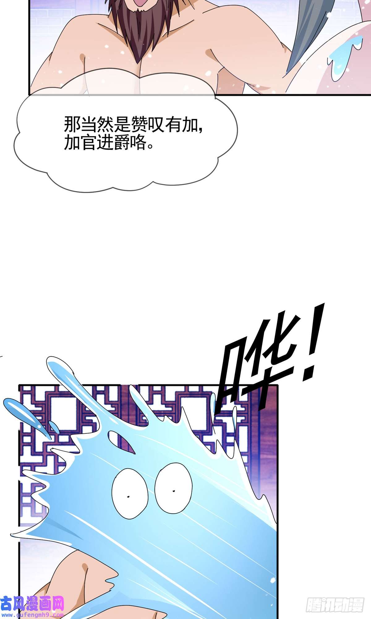 极品败家子第270话