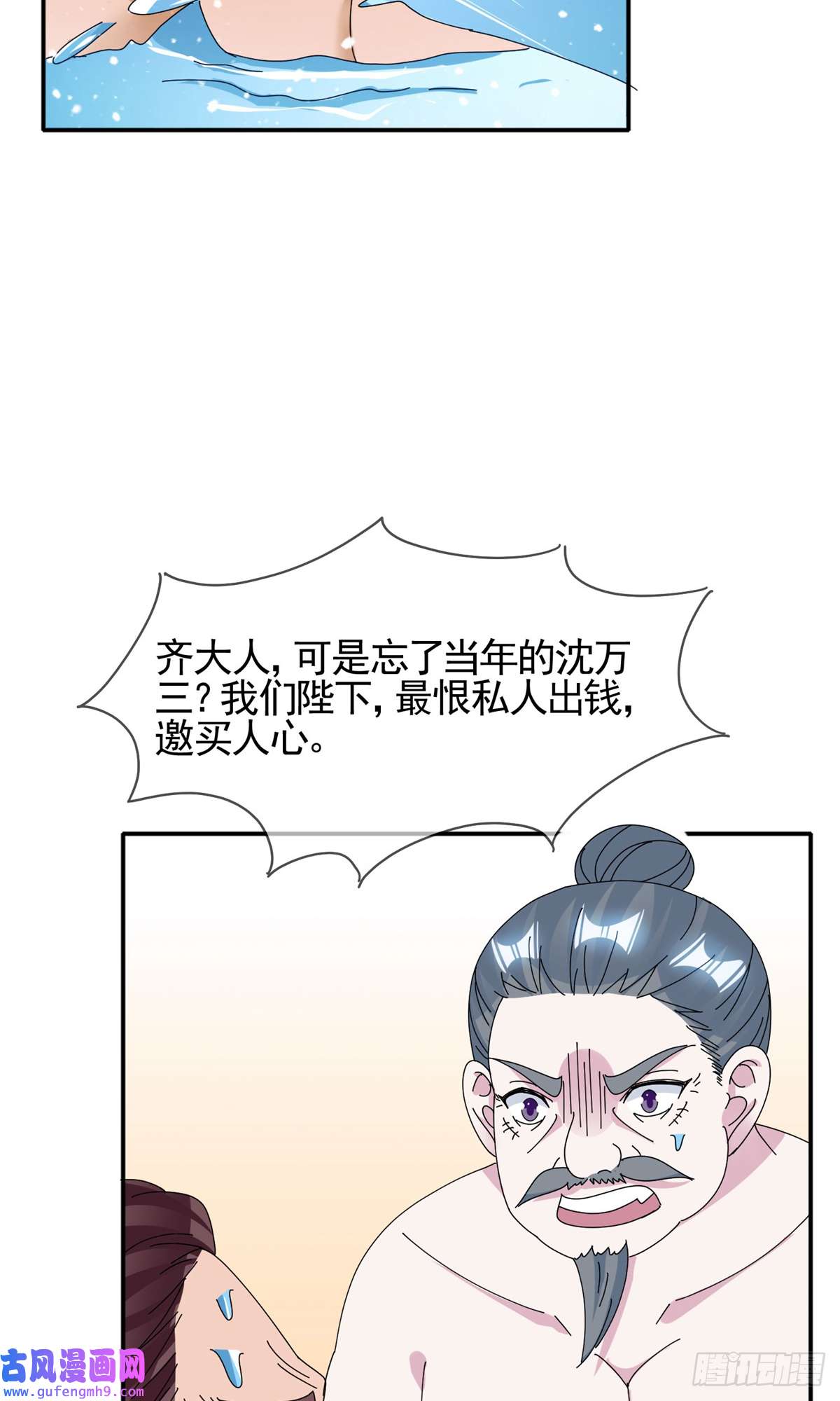 极品败家子第270话