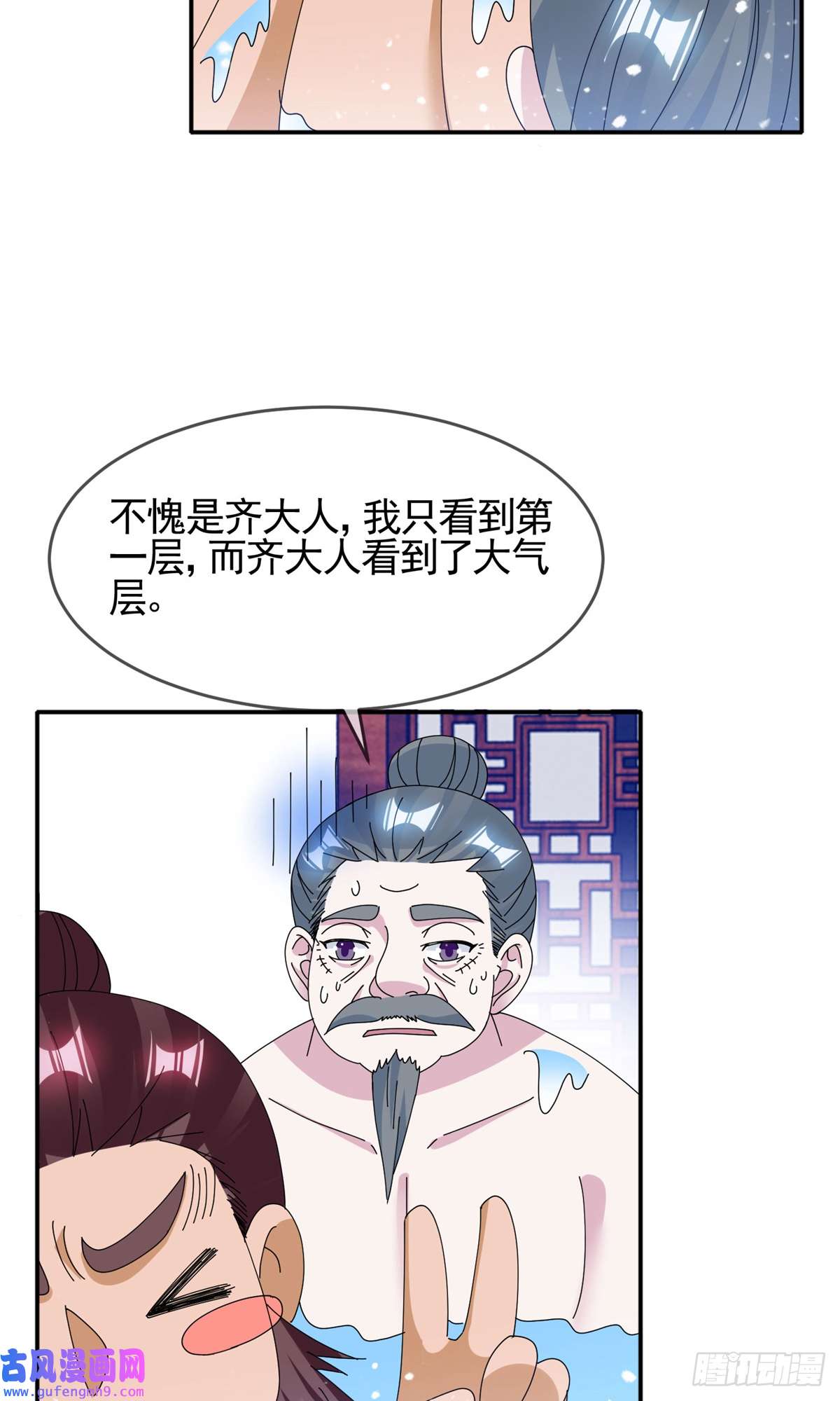 极品败家子第270话