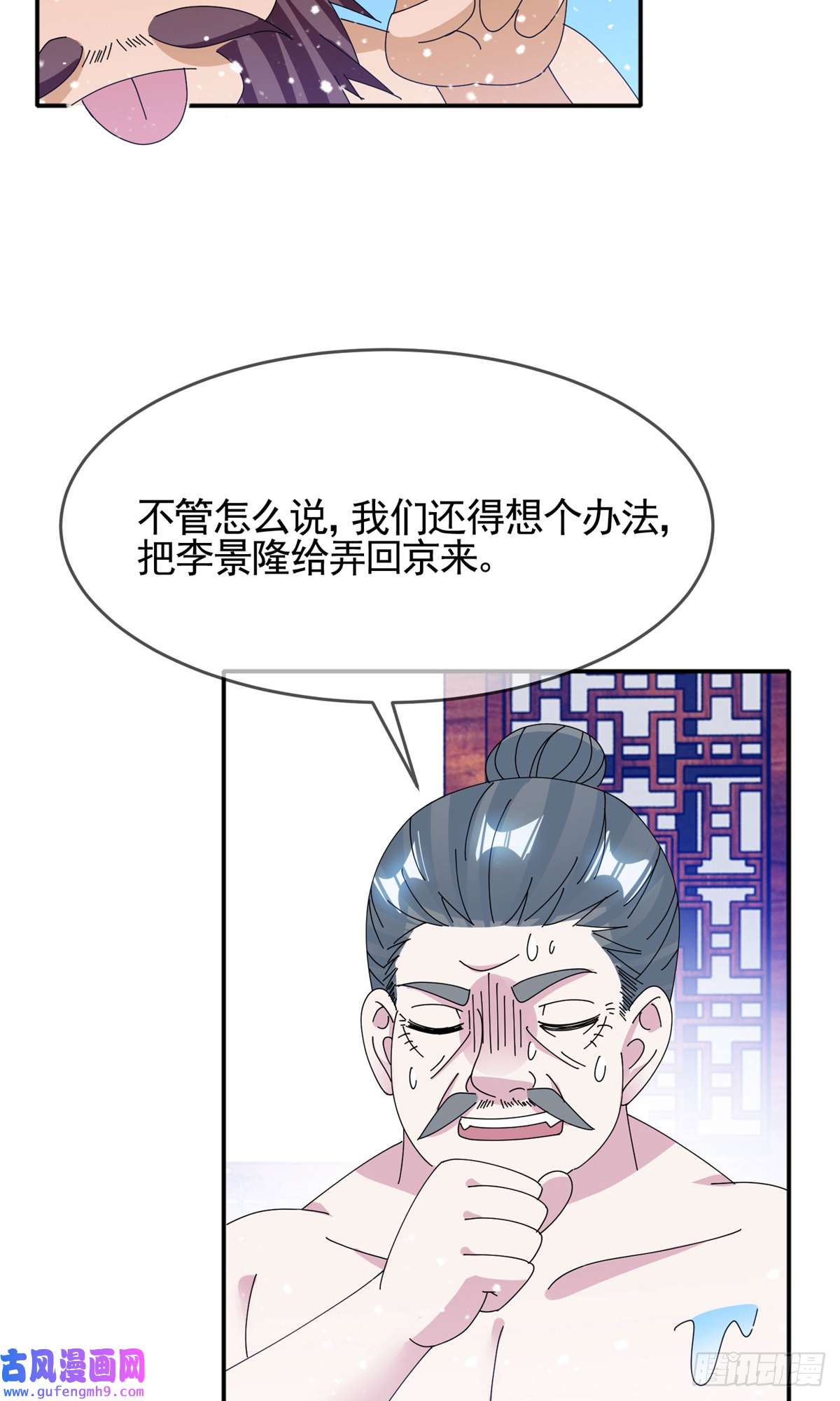 极品败家子第270话