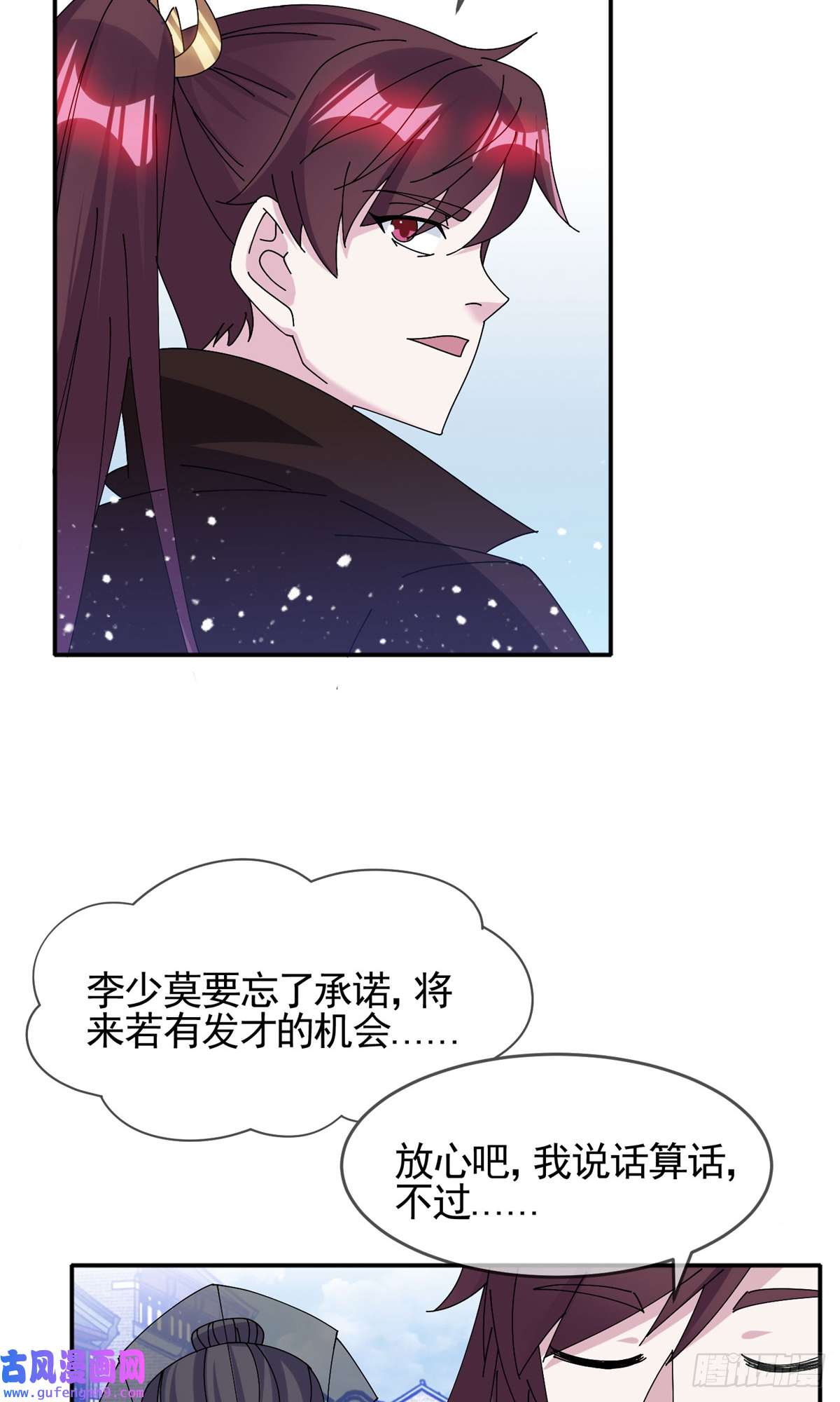 极品败家子第271话