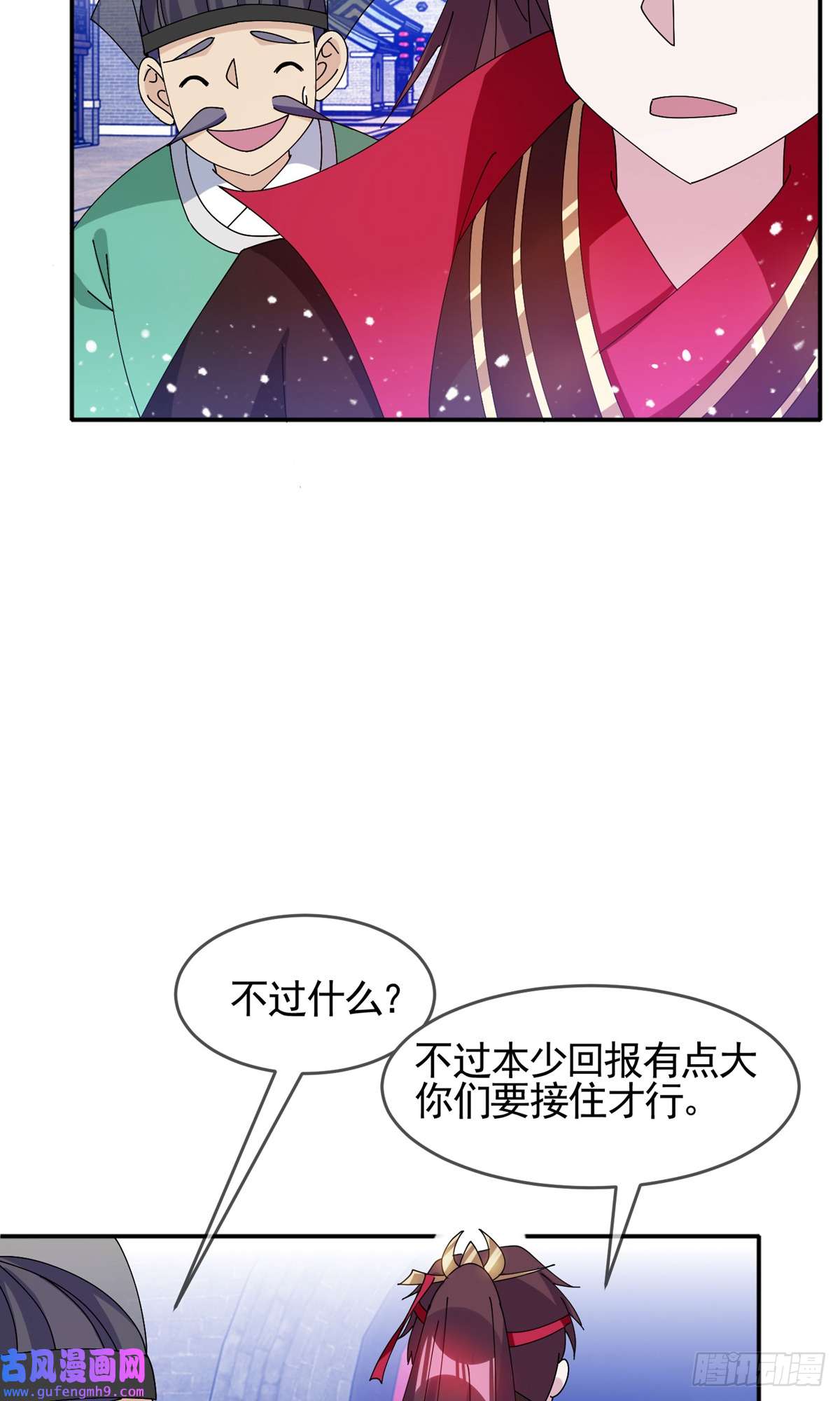 极品败家子第271话