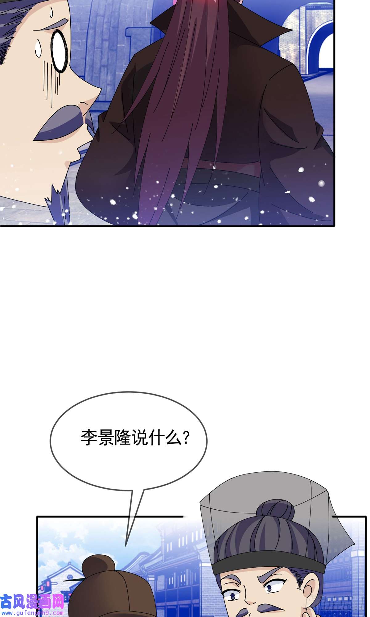 极品败家子第271话