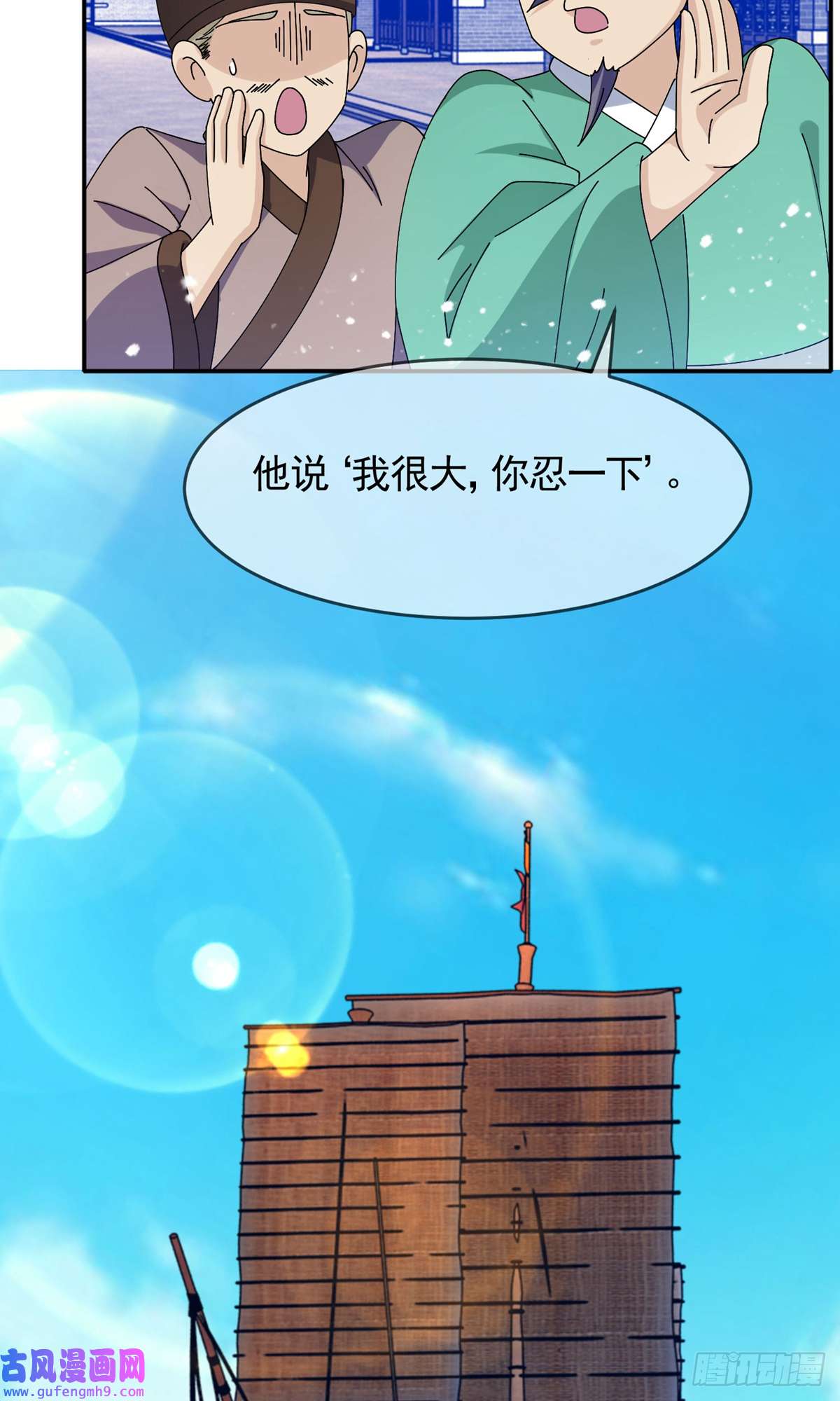 极品败家子第271话