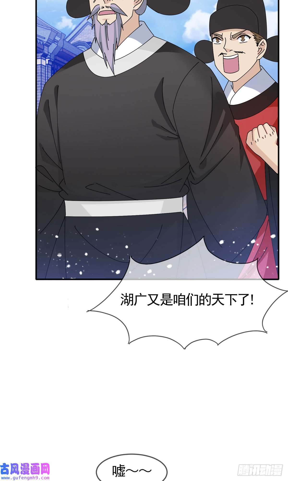 极品败家子第271话