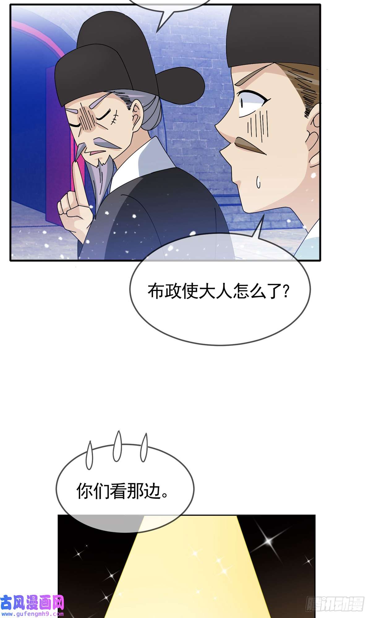 极品败家子第271话