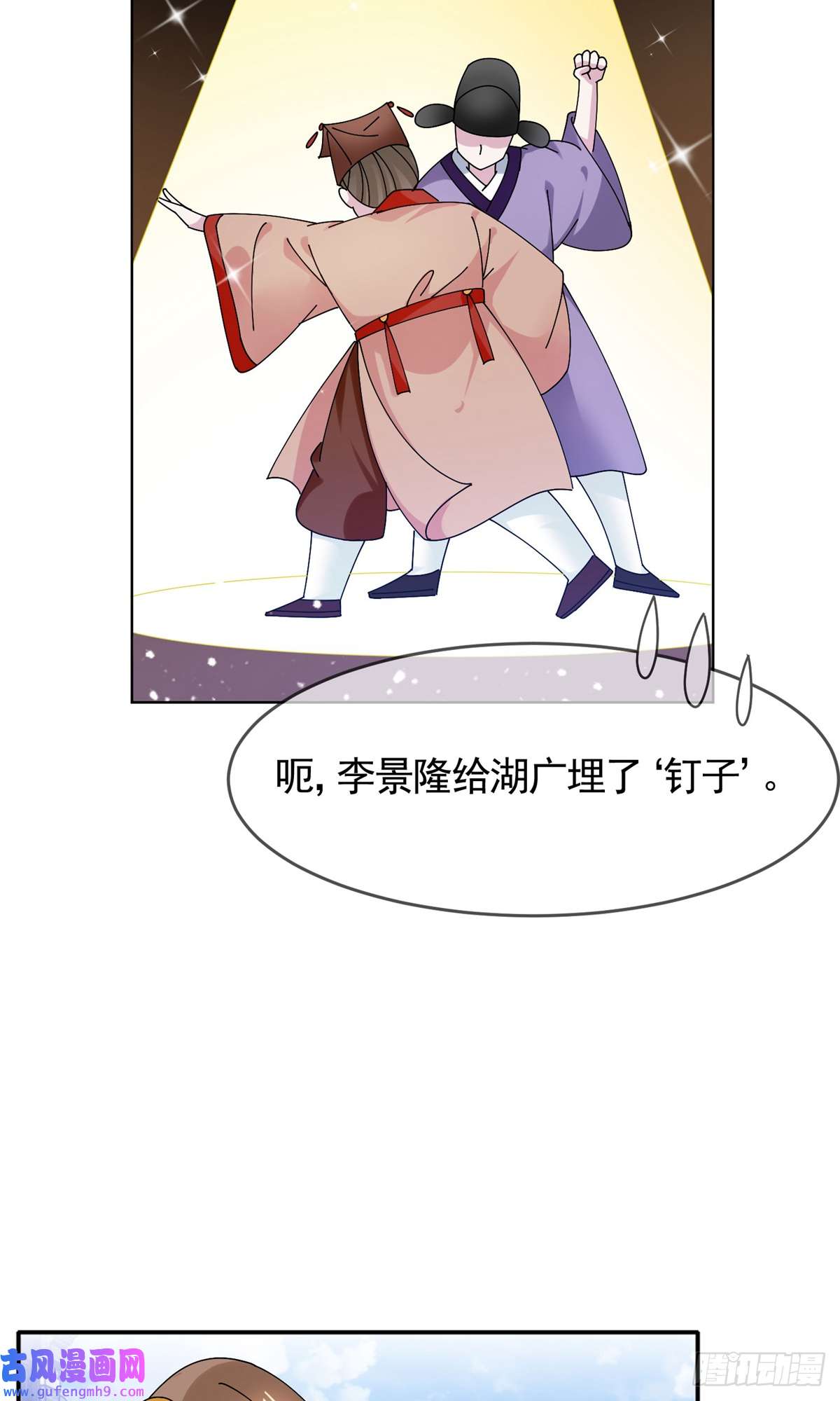 极品败家子第271话