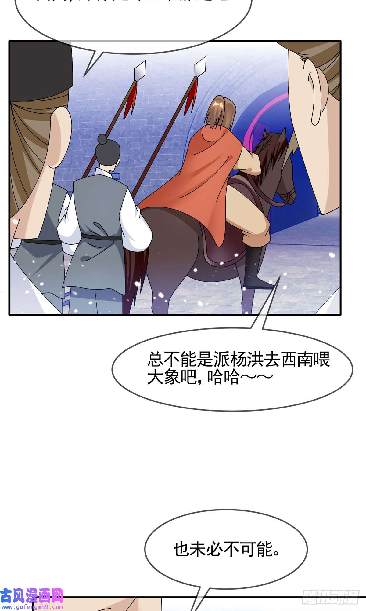 极品败家子第271话