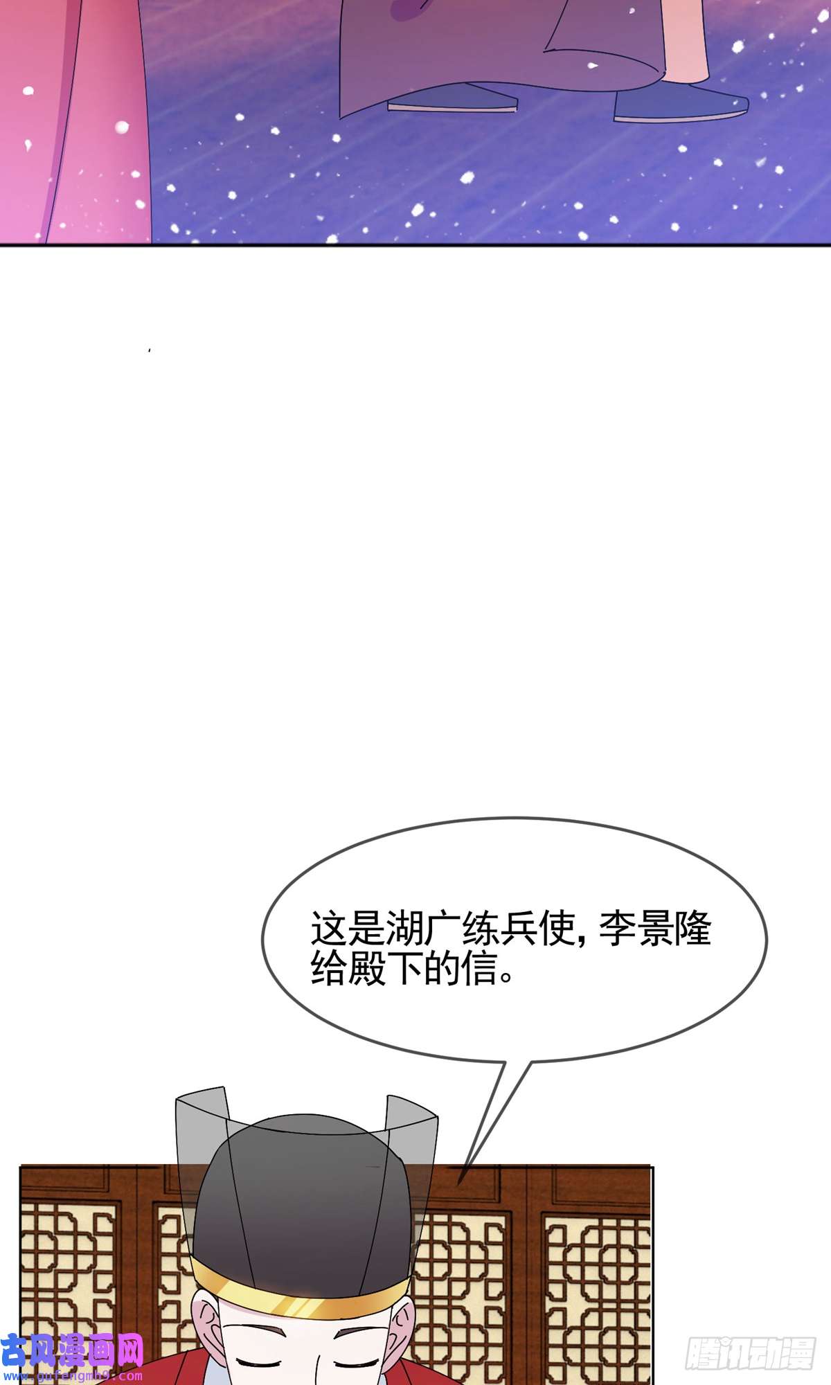 极品败家子第271话