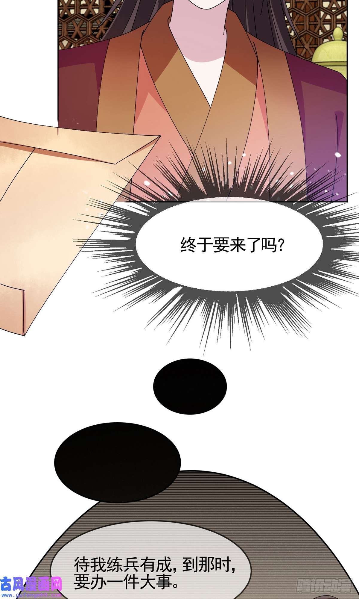 极品败家子第271话