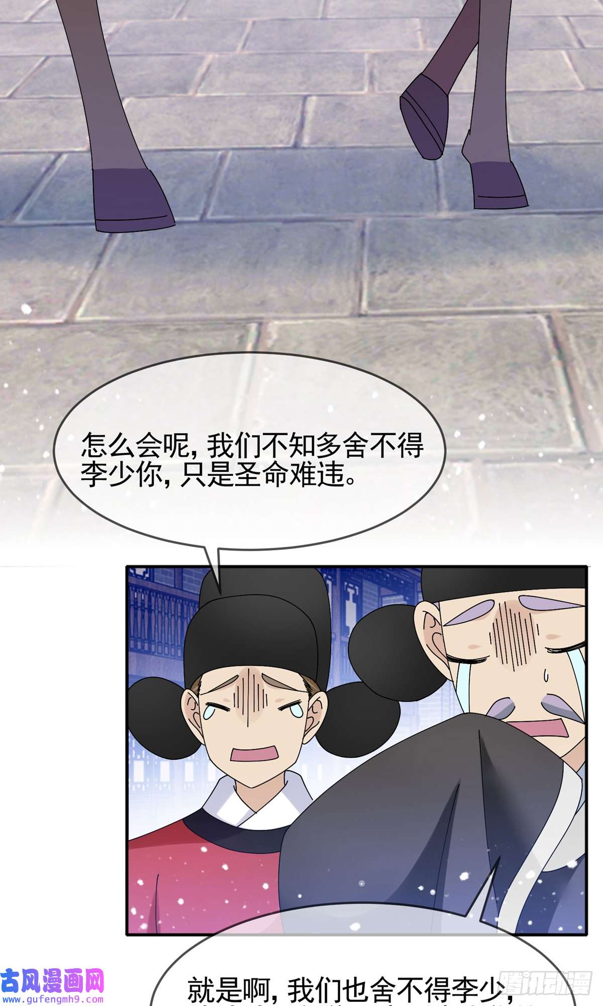 极品败家子第271话