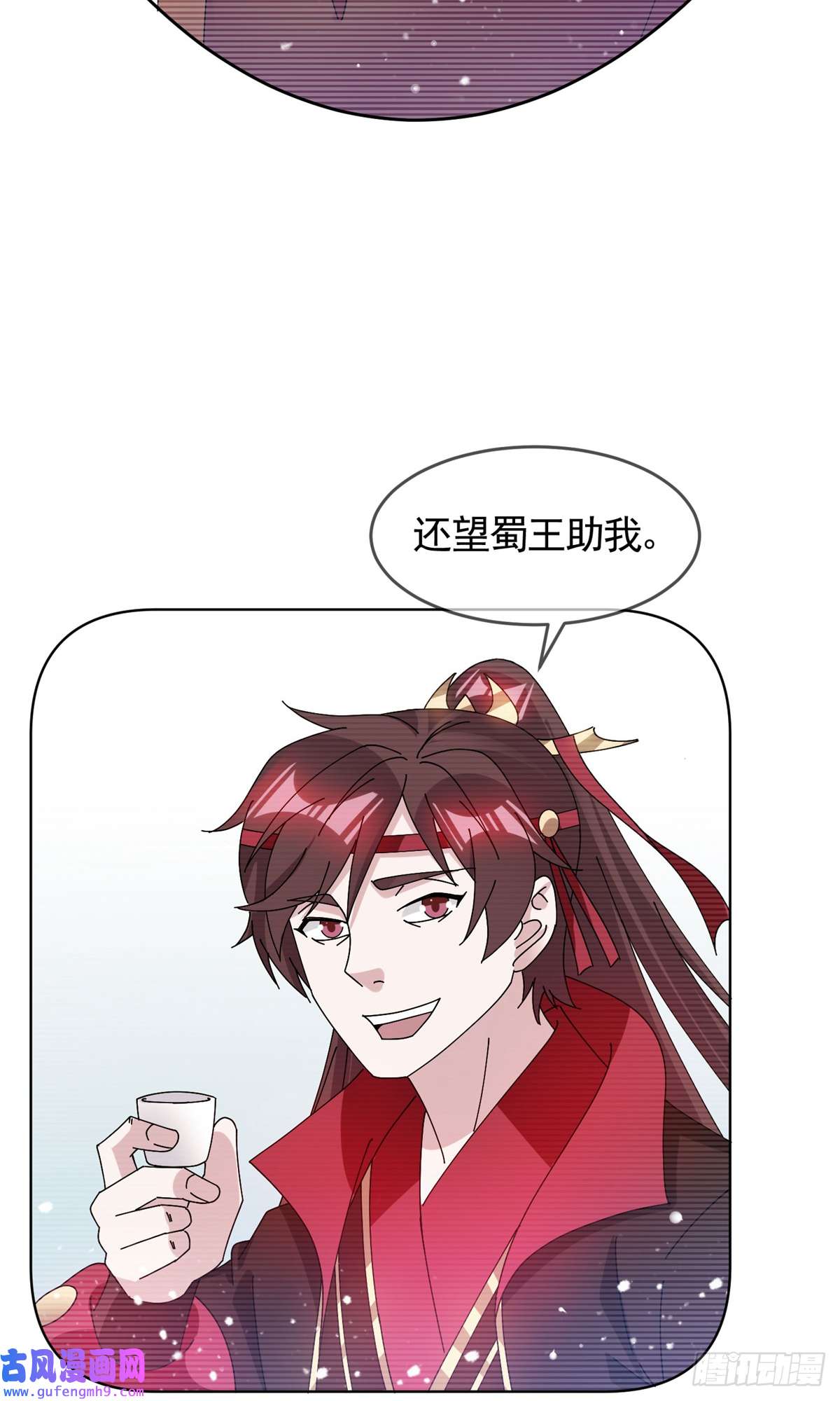 极品败家子第271话