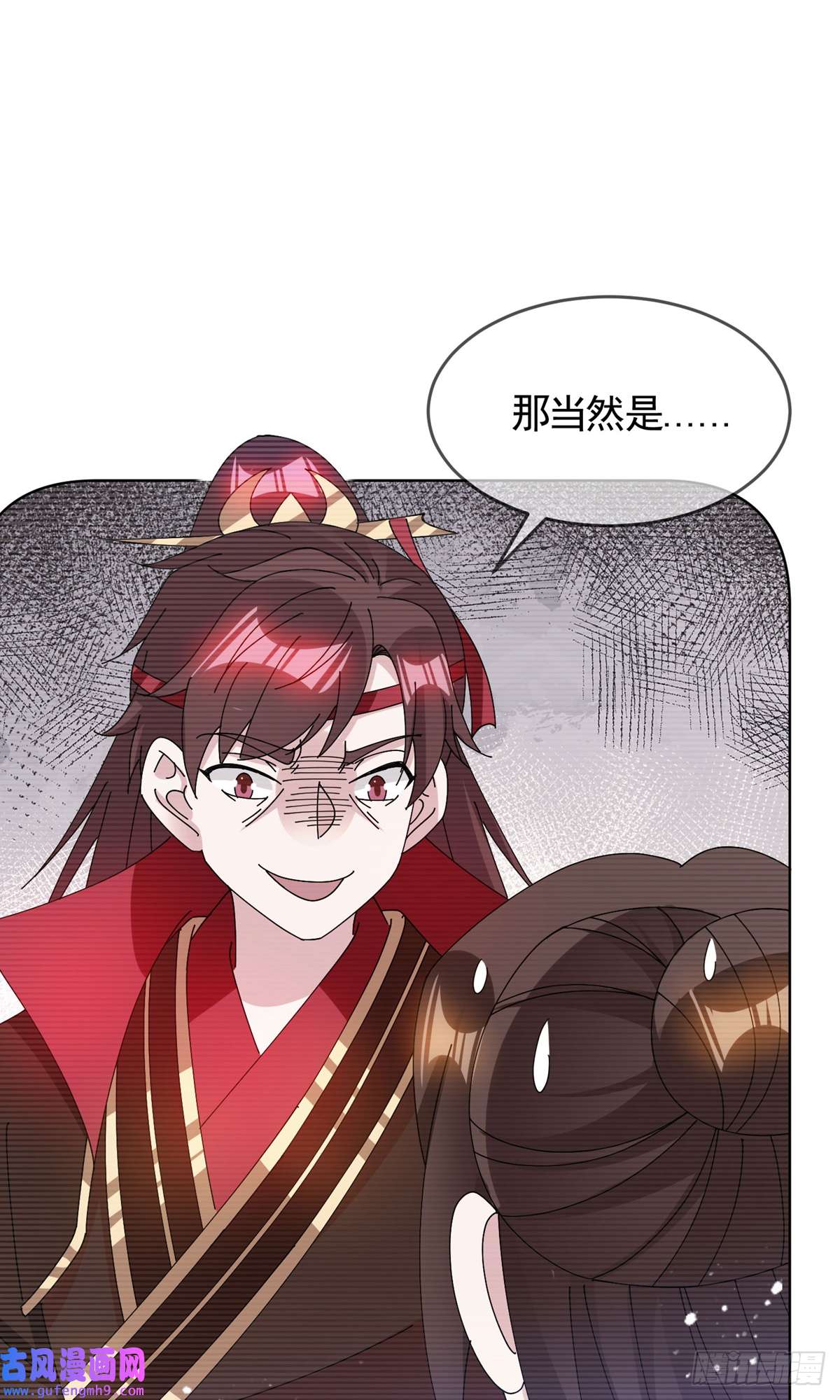 极品败家子第271话