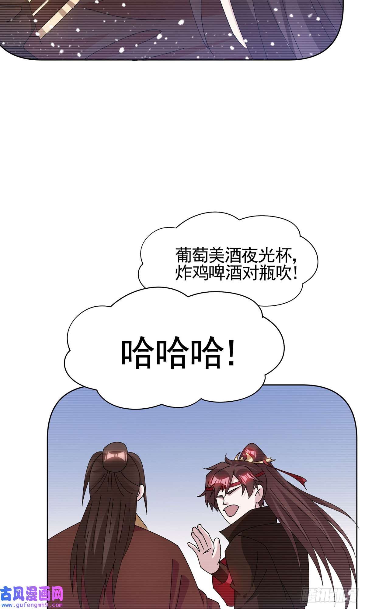 极品败家子第271话
