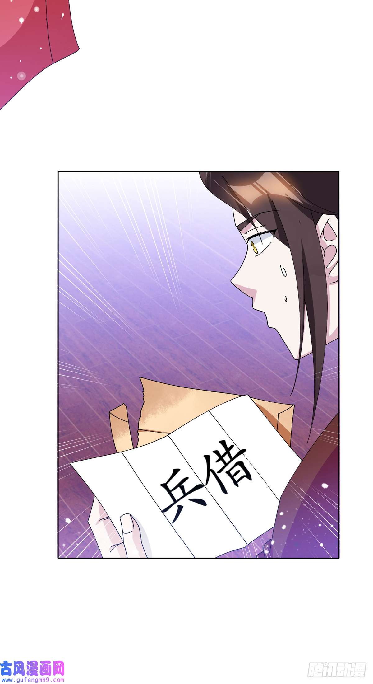 极品败家子第271话