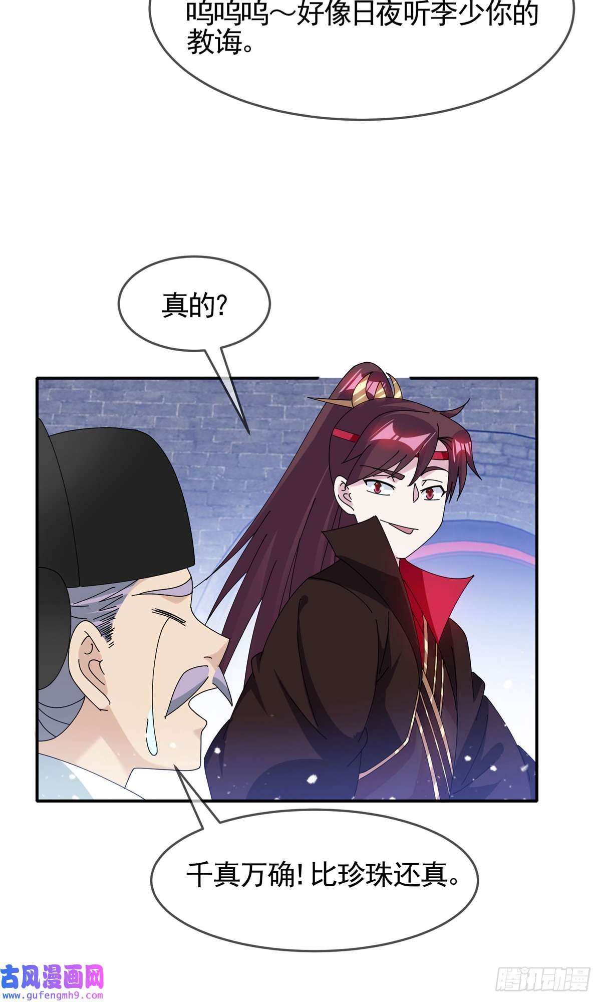 极品败家子第271话