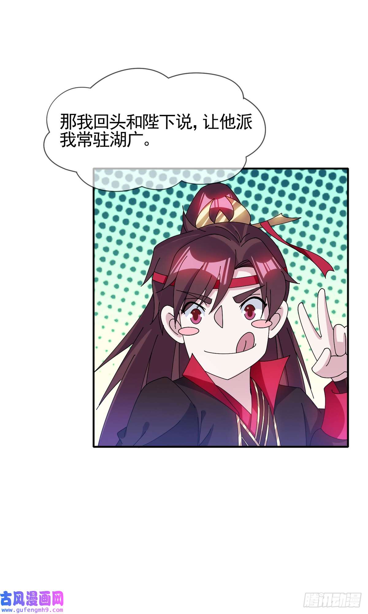 极品败家子第271话