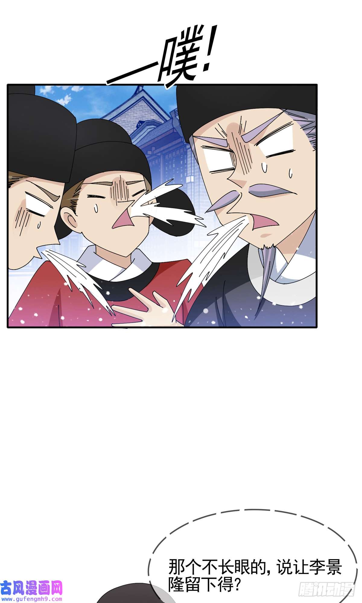 极品败家子第271话